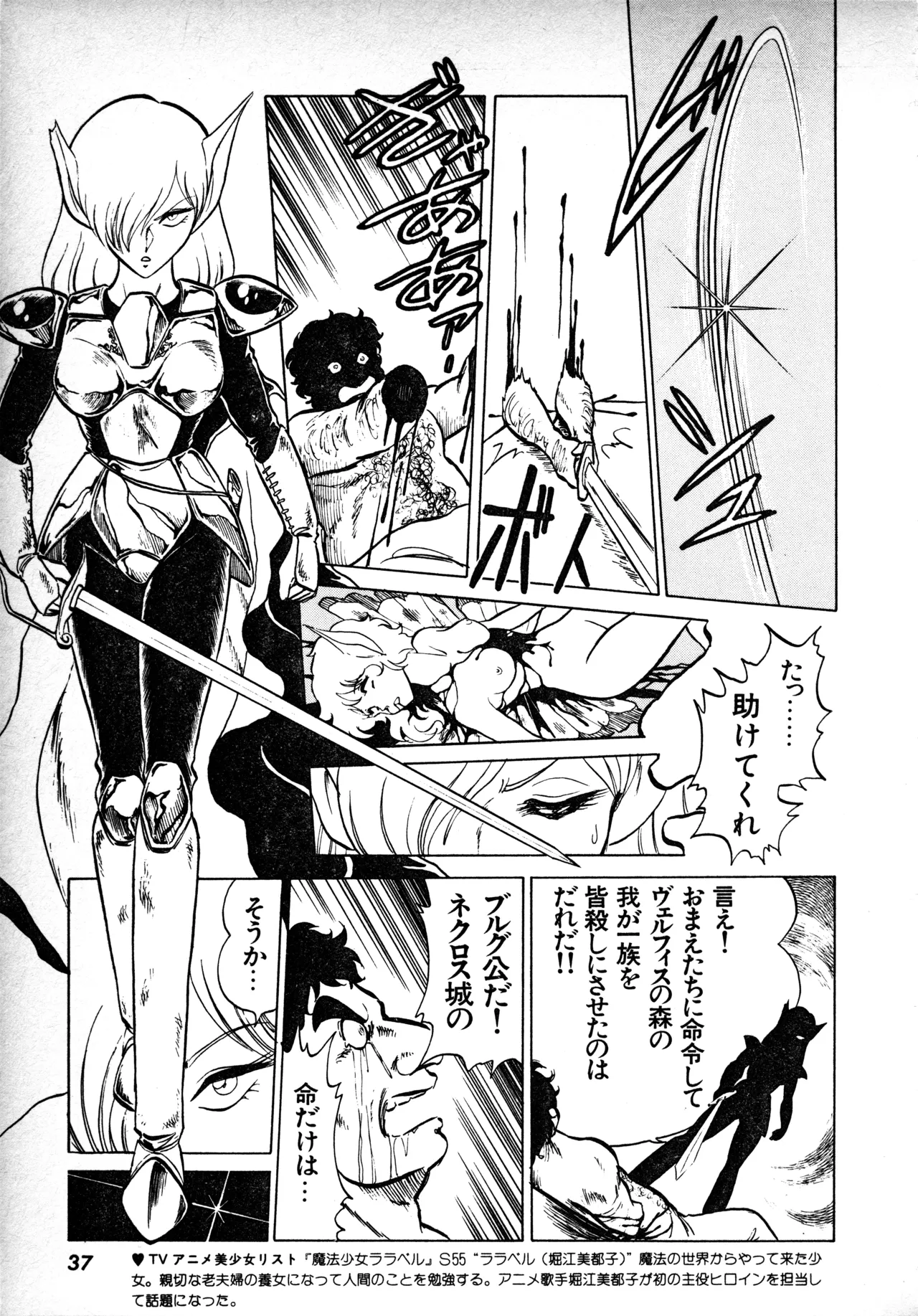 Page 36 of Fairy Dust (1)