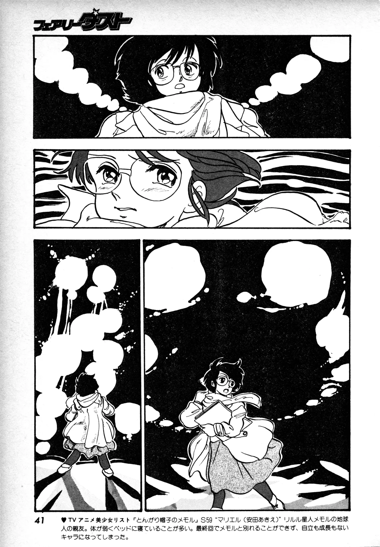 Page 40 of Fairy Dust (1)