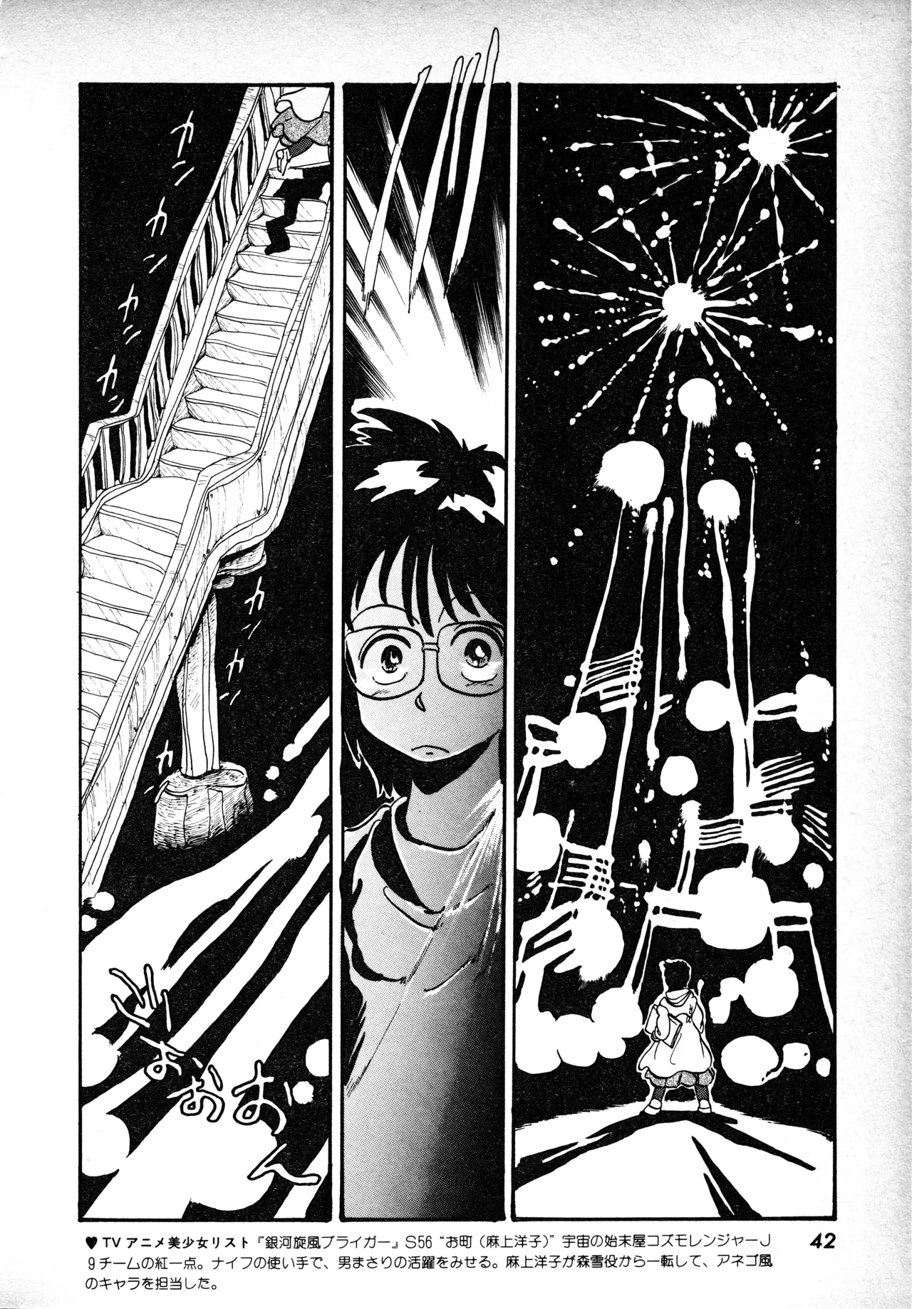 Page 41 of Fairy Dust (1)