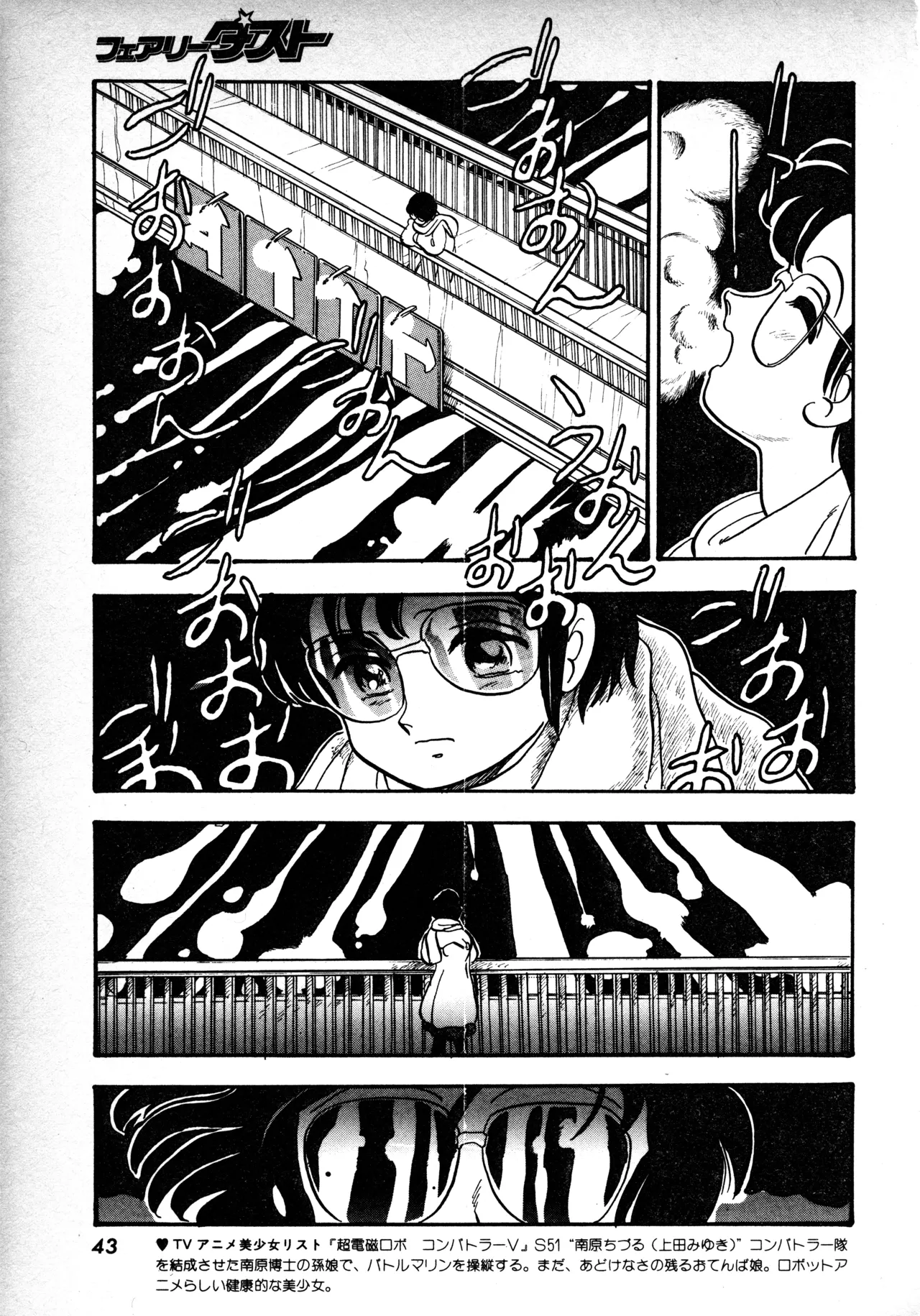 Page 42 of Fairy Dust (1)