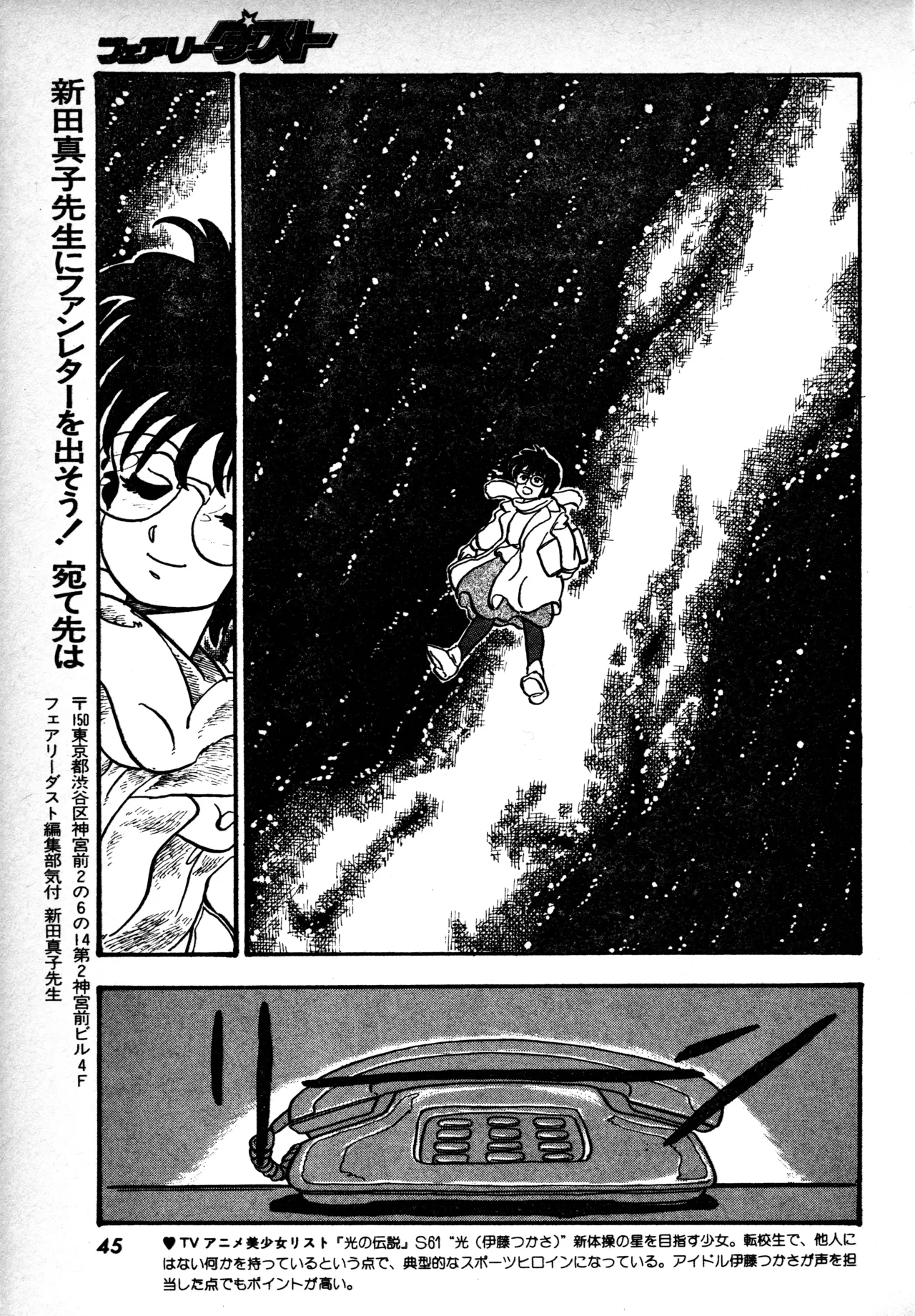 Page 44 of Fairy Dust (1)