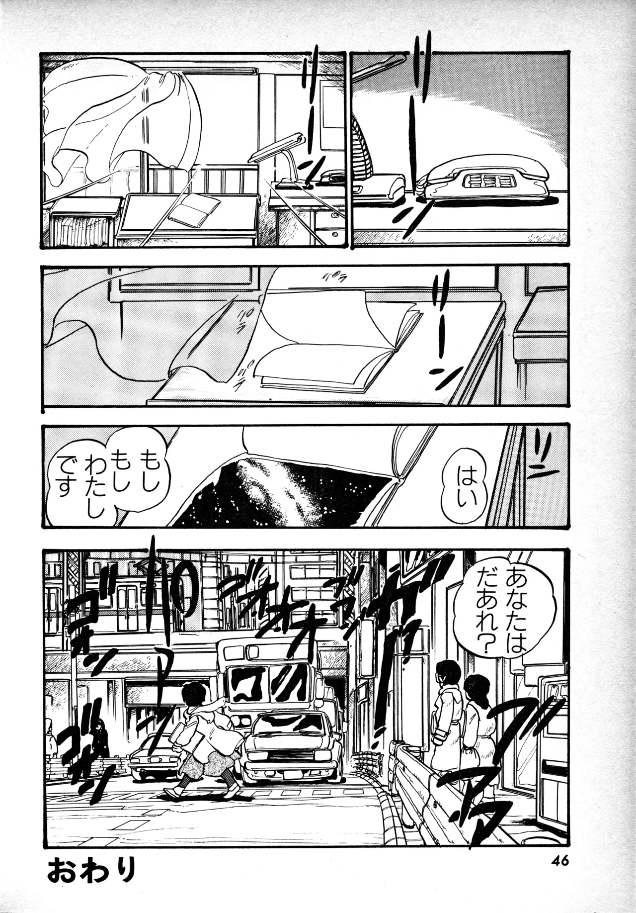 Page 45 of Fairy Dust (1)