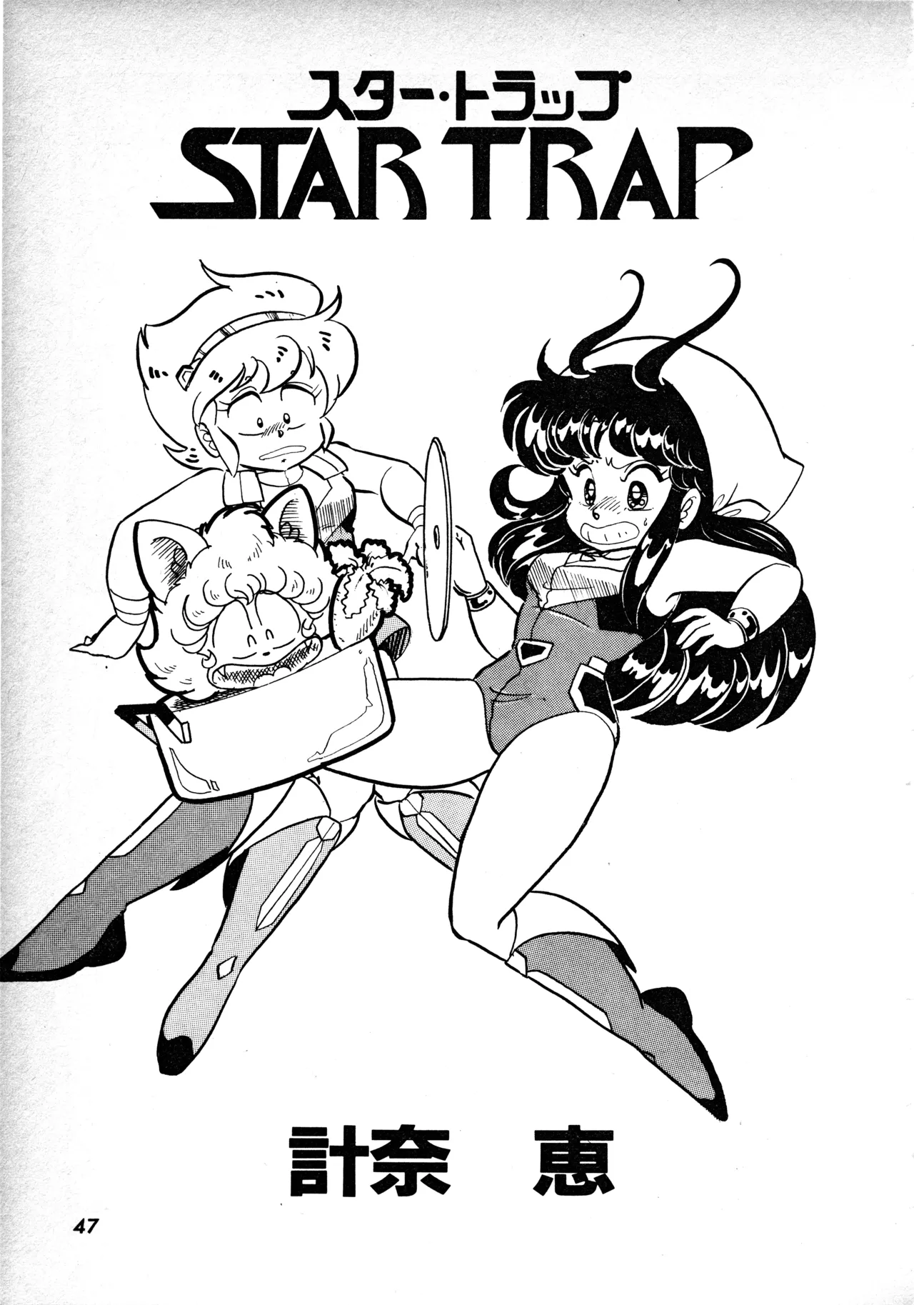 Page 46 of Fairy Dust (1)