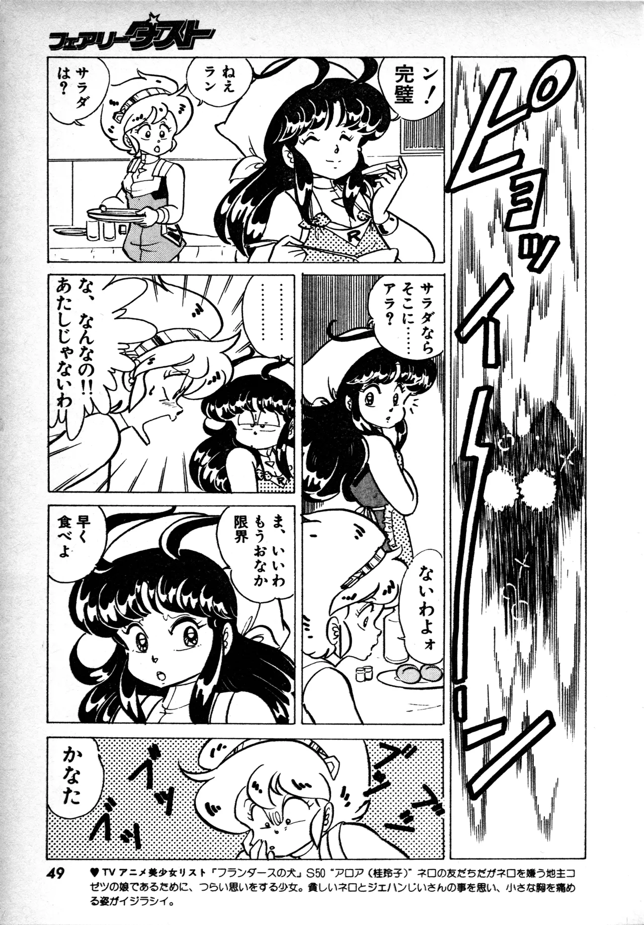 Page 48 of Fairy Dust (1)