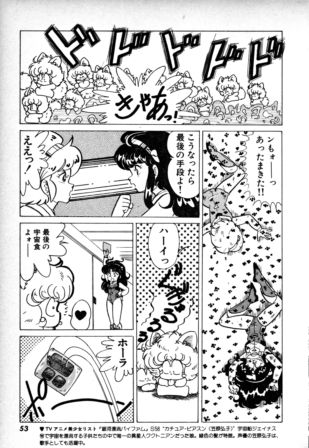 Page 52 of Fairy Dust (1)