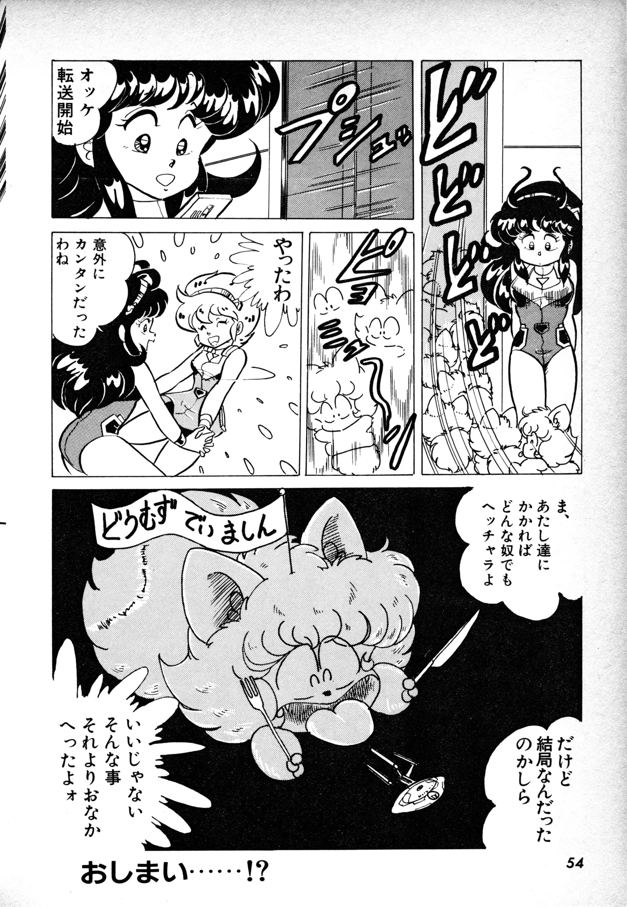 Page 53 of Fairy Dust (1)