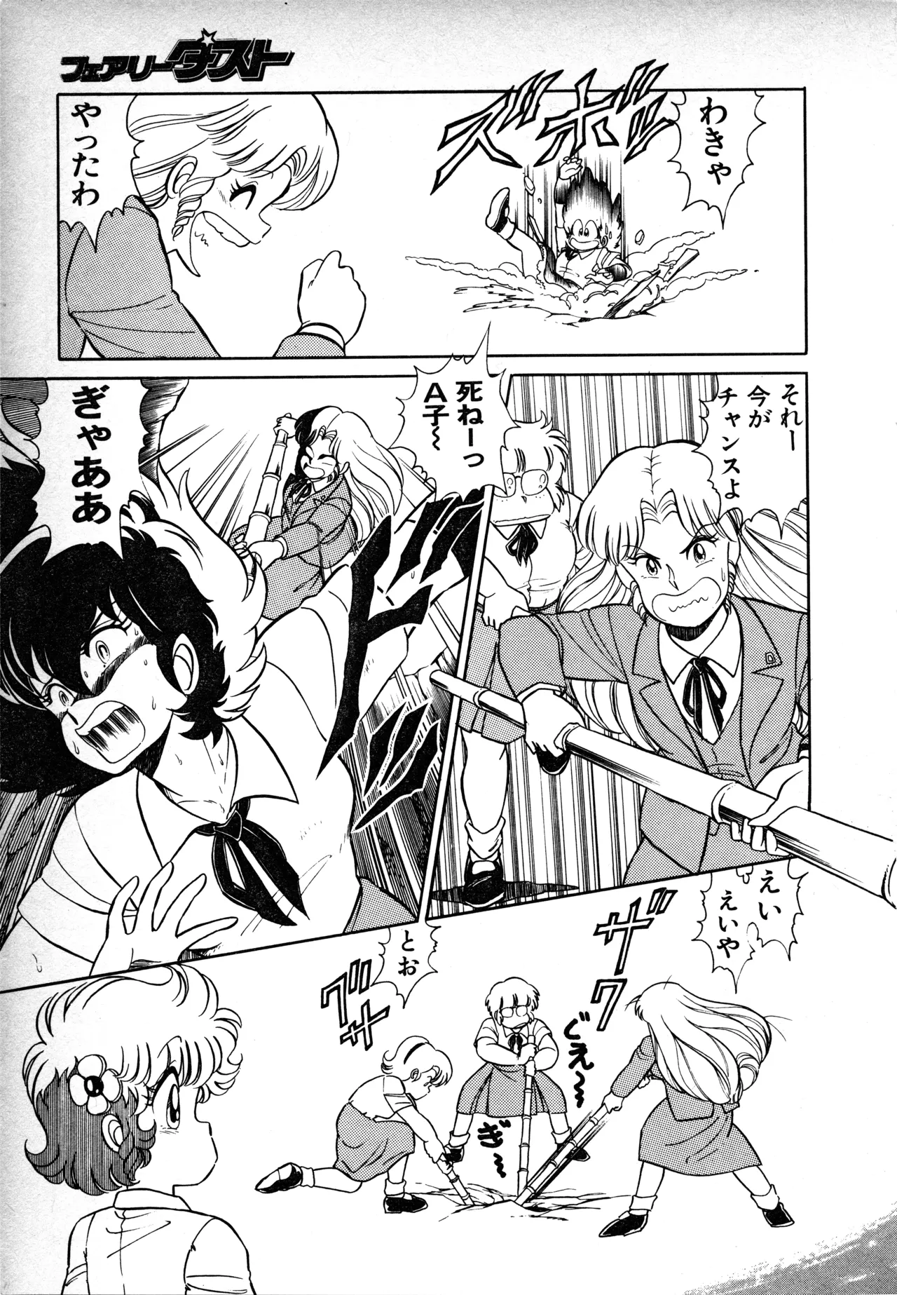 Page 58 of Fairy Dust (1)
