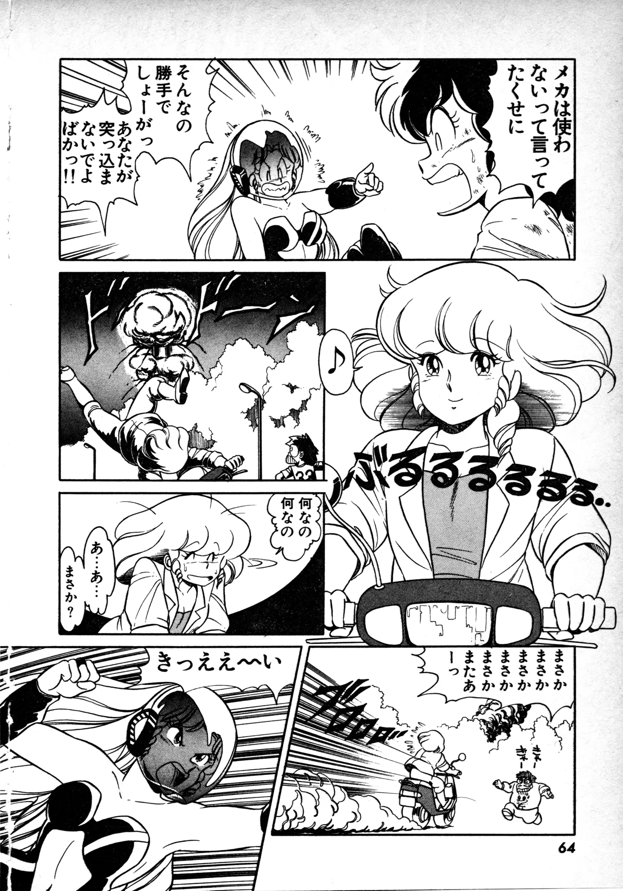 Page 63 of Fairy Dust (1)