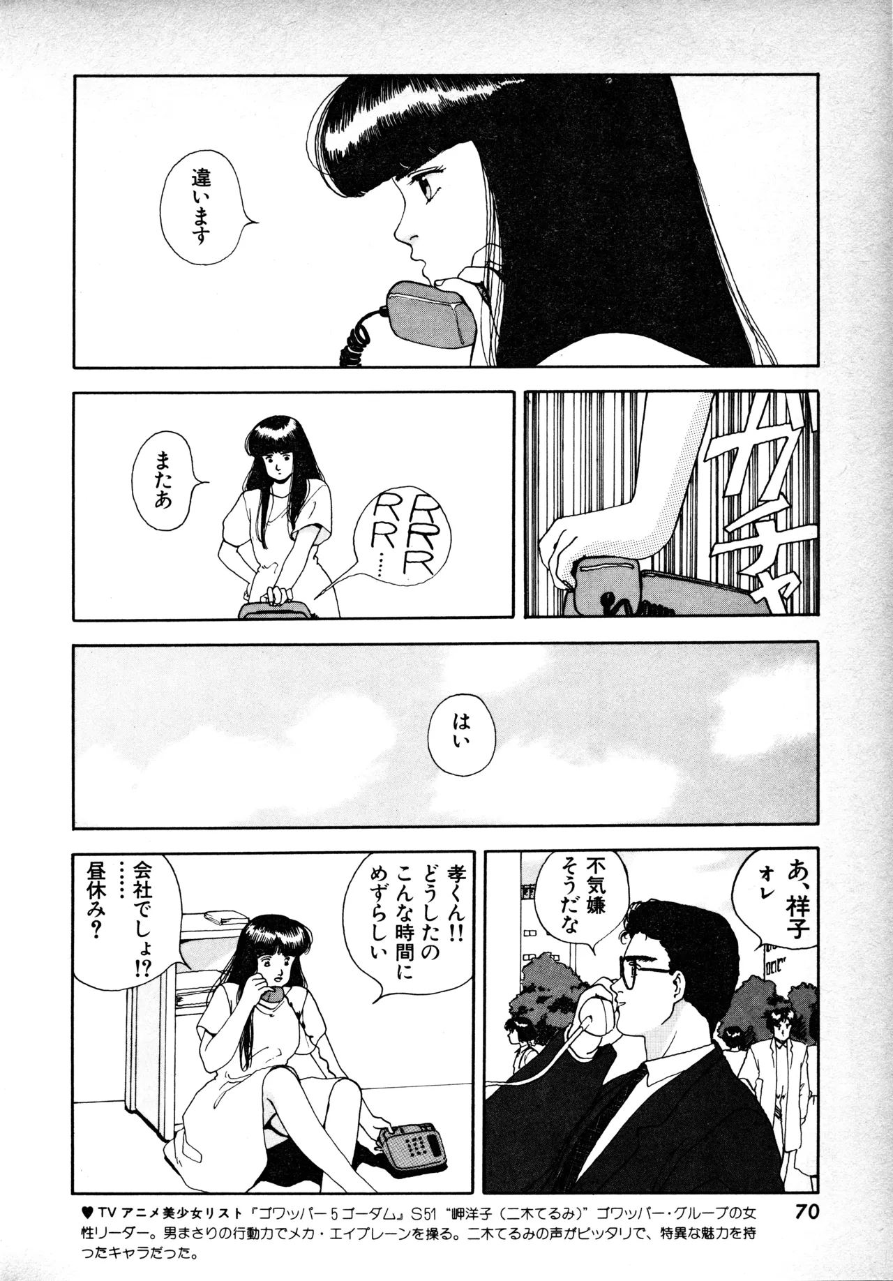 Page 69 of Fairy Dust (1)