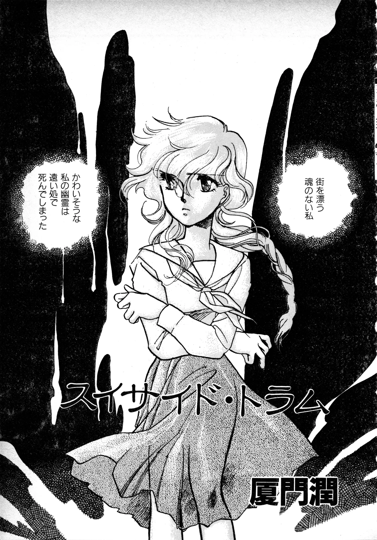 Page 74 of Fairy Dust (1)