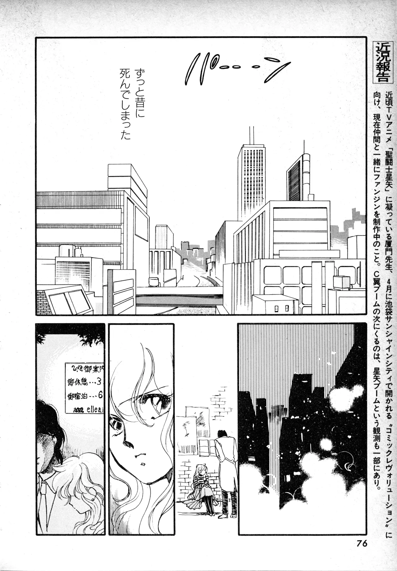 Page 75 of Fairy Dust (1)