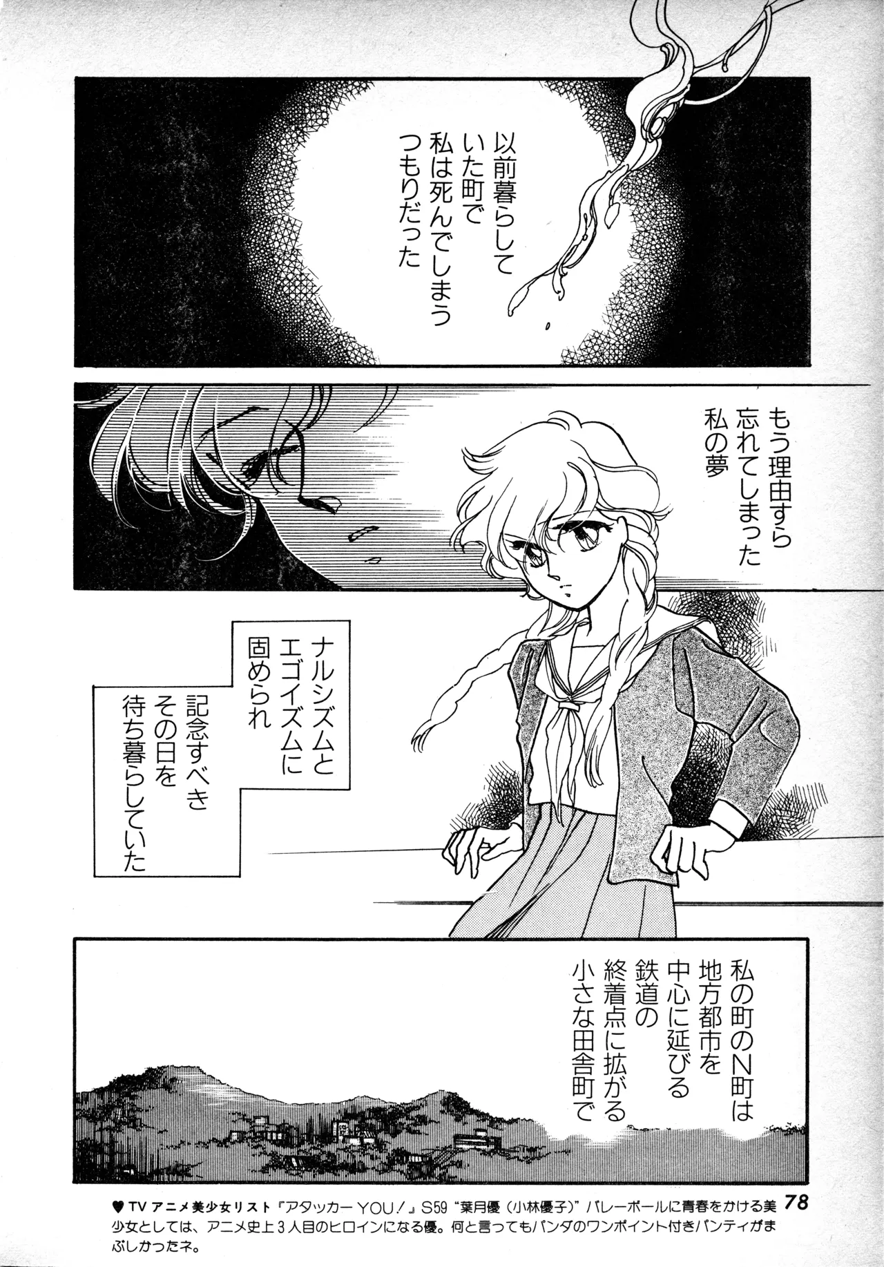 Page 77 of Fairy Dust (1)
