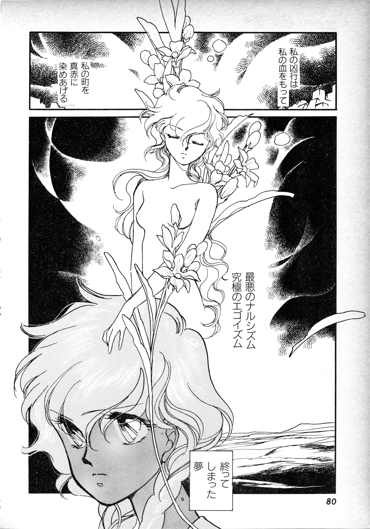 Page 79 of Fairy Dust (1)