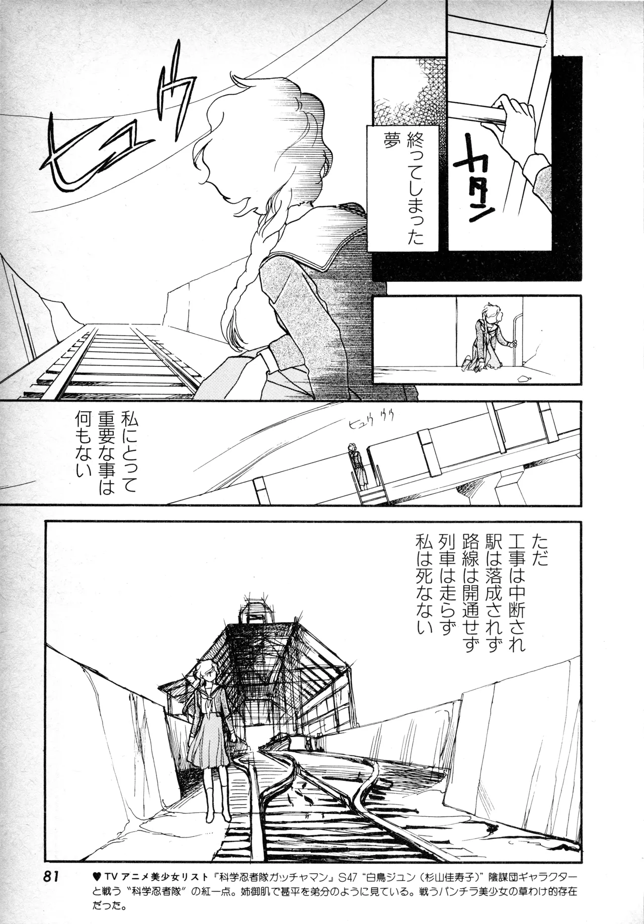 Page 80 of Fairy Dust (1)