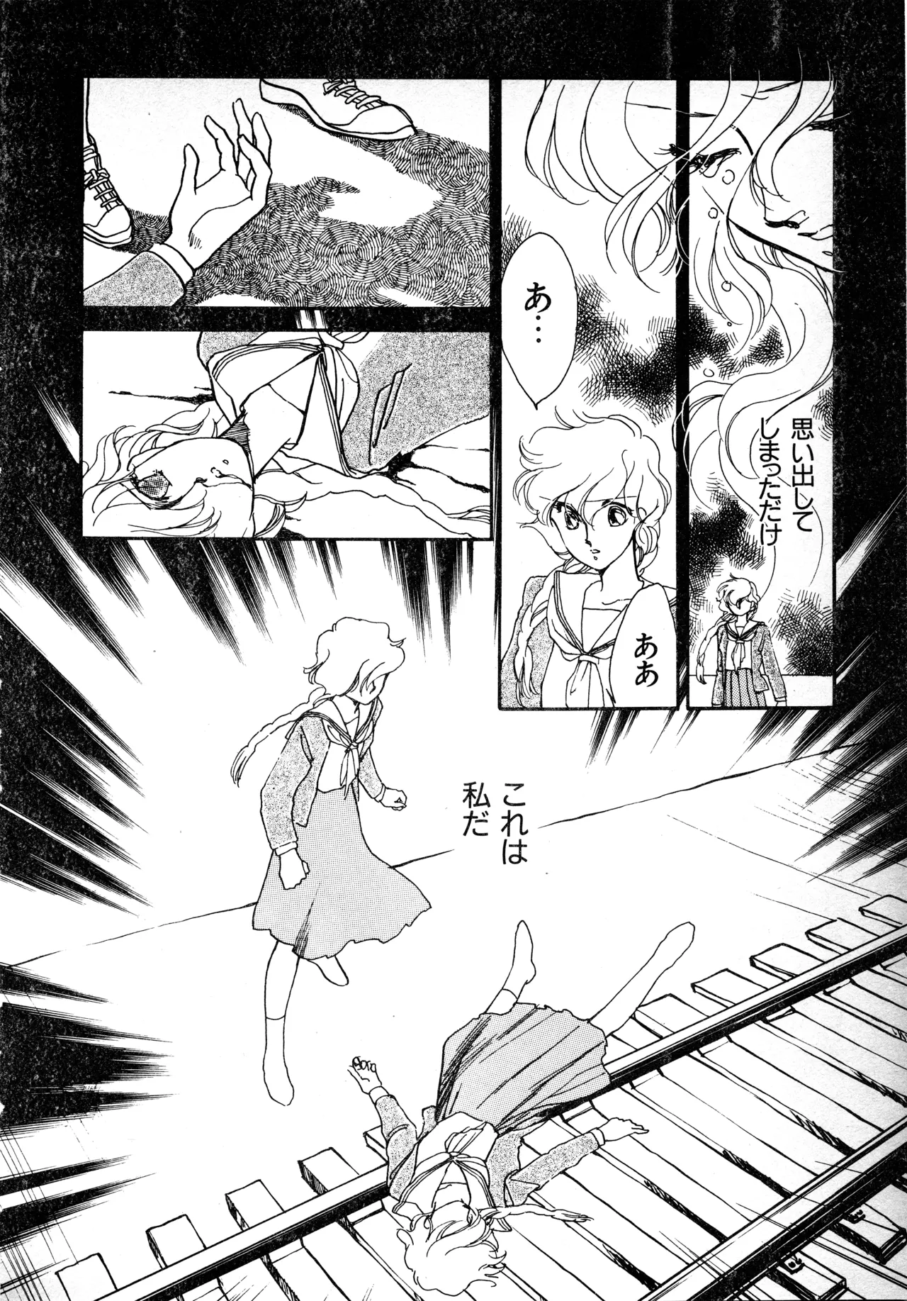 Page 85 of Fairy Dust (1)