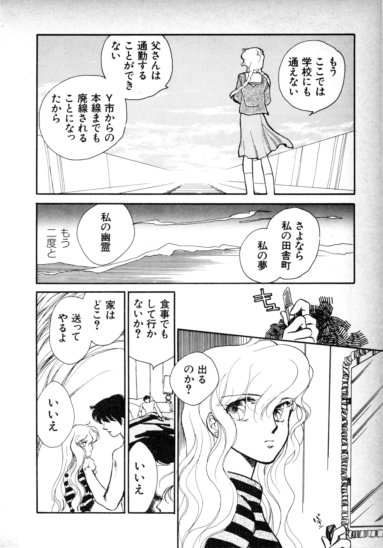 Page 87 of Fairy Dust (1)