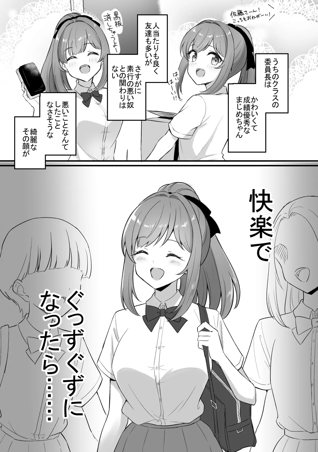 Page 3 of [Urapiyo] Saimin Yowasugi Iinchou