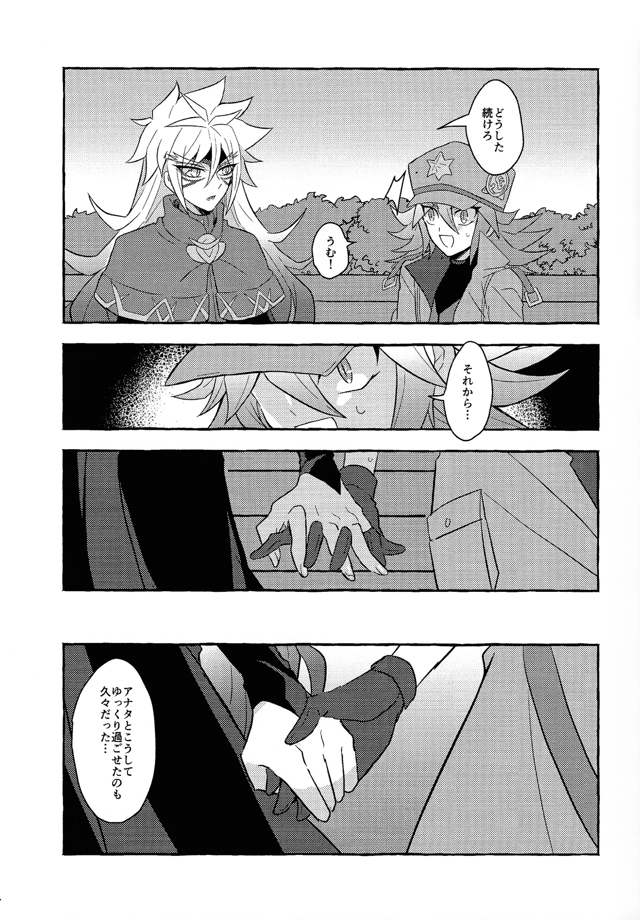 Renjou shokyu-hen page 14 full
