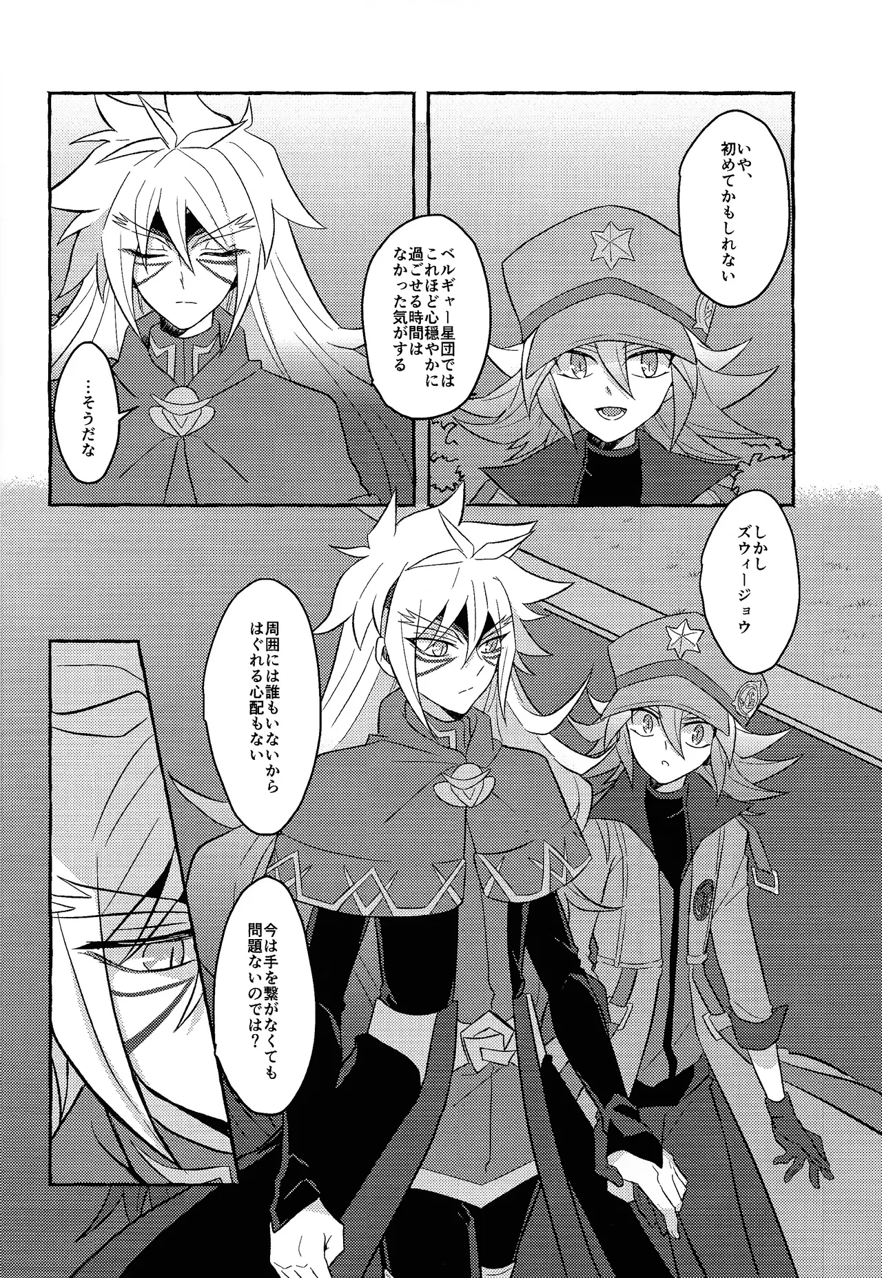 Renjou shokyu-hen page 15 full