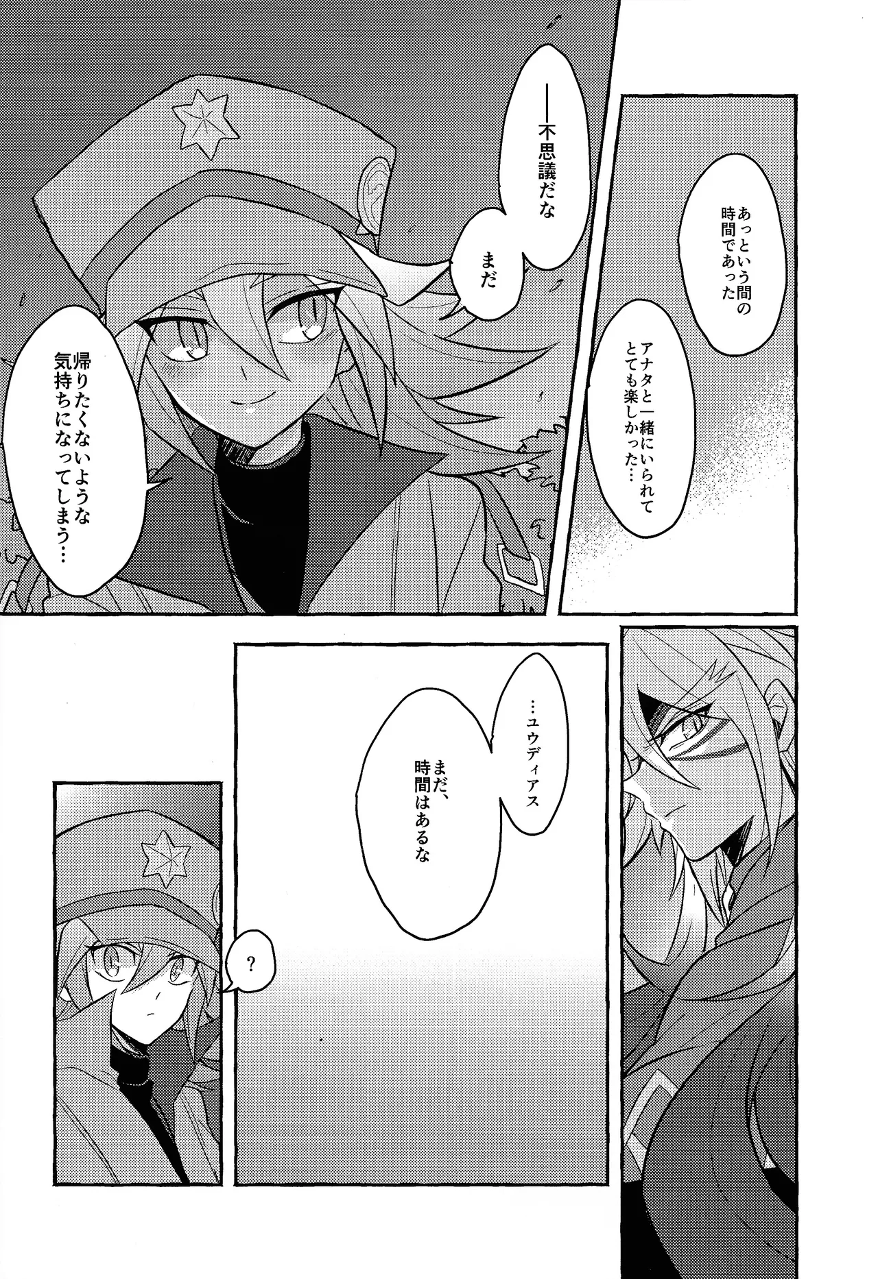 Page 17 of [nerumanekin (Kurume)] Renjou shokyu-hen (Yu-Gi-Oh! GO RUSH!!!)
