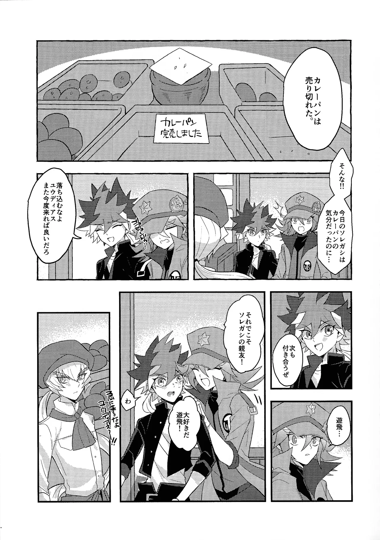 Page 2 of Renjou shokyu-hen