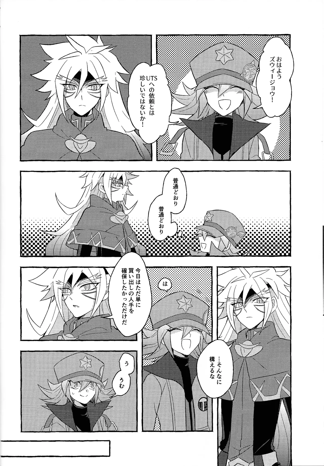 Page 29 of [nerumanekin (Kurume)] Renjou shokyu-hen (Yu-Gi-Oh! GO RUSH!!!)