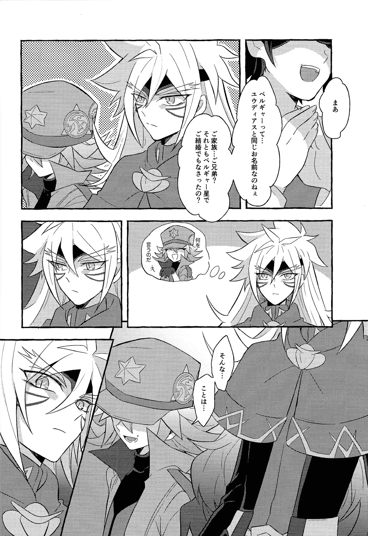 Page 31 of [nerumanekin (Kurume)] Renjou shokyu-hen (Yu-Gi-Oh! GO RUSH!!!)