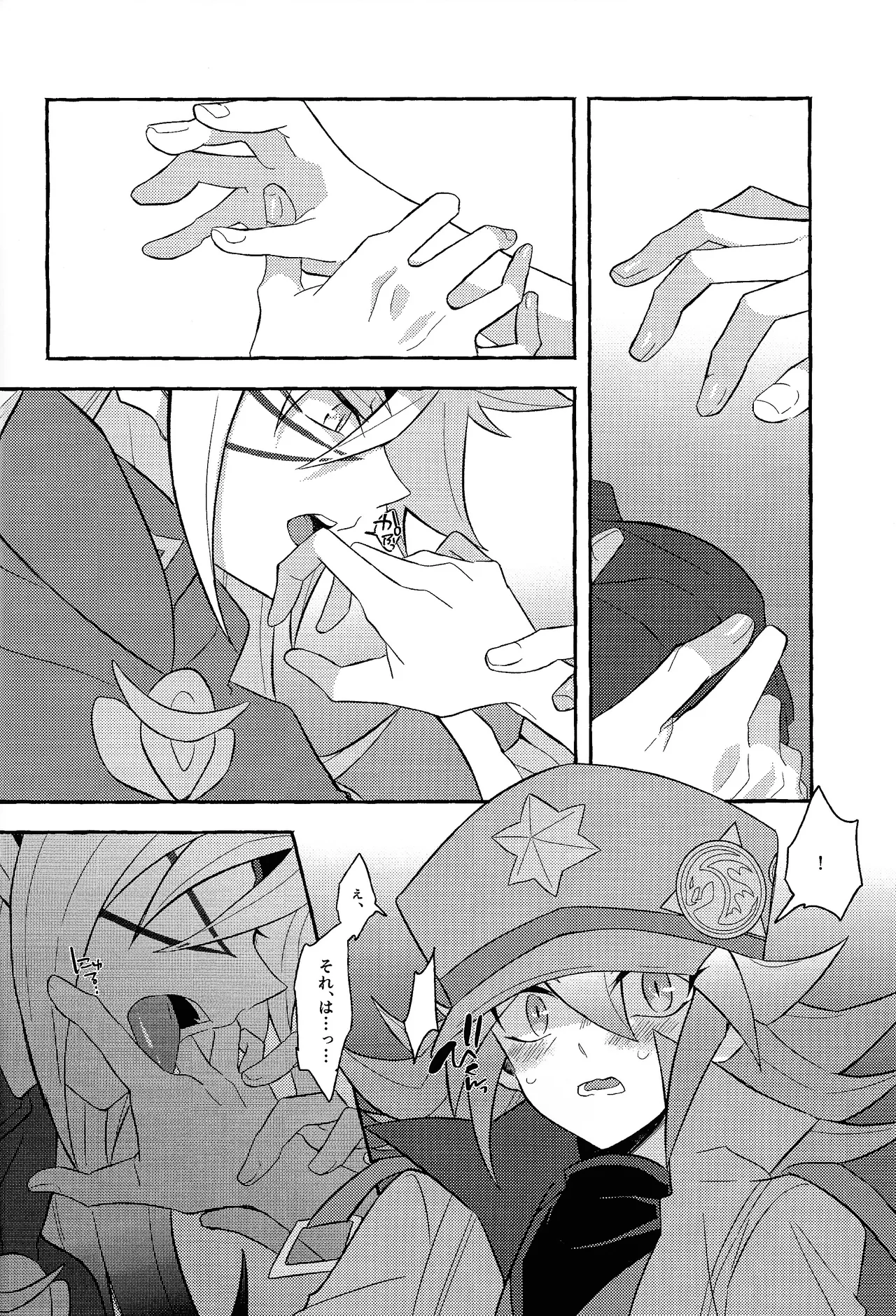 Page 39 of Renjou shokyu-hen