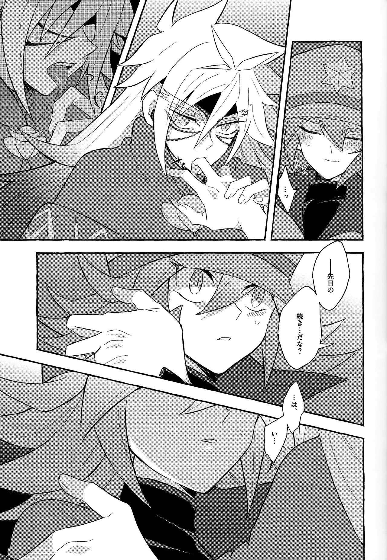 Page 40 of [nerumanekin (Kurume)] Renjou shokyu-hen (Yu-Gi-Oh! GO RUSH!!!)