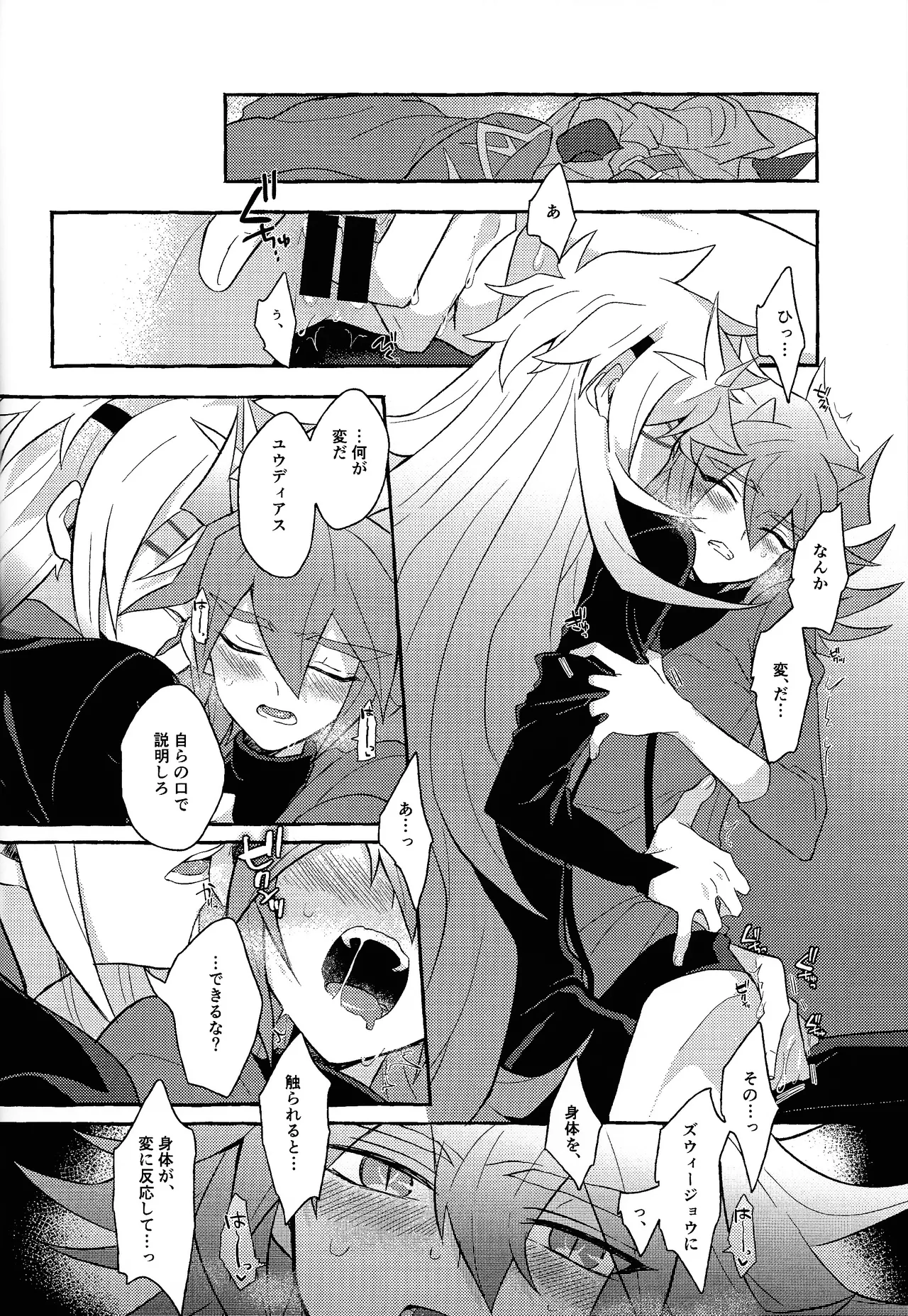 Page 41 of [nerumanekin (Kurume)] Renjou shokyu-hen (Yu-Gi-Oh! GO RUSH!!!)