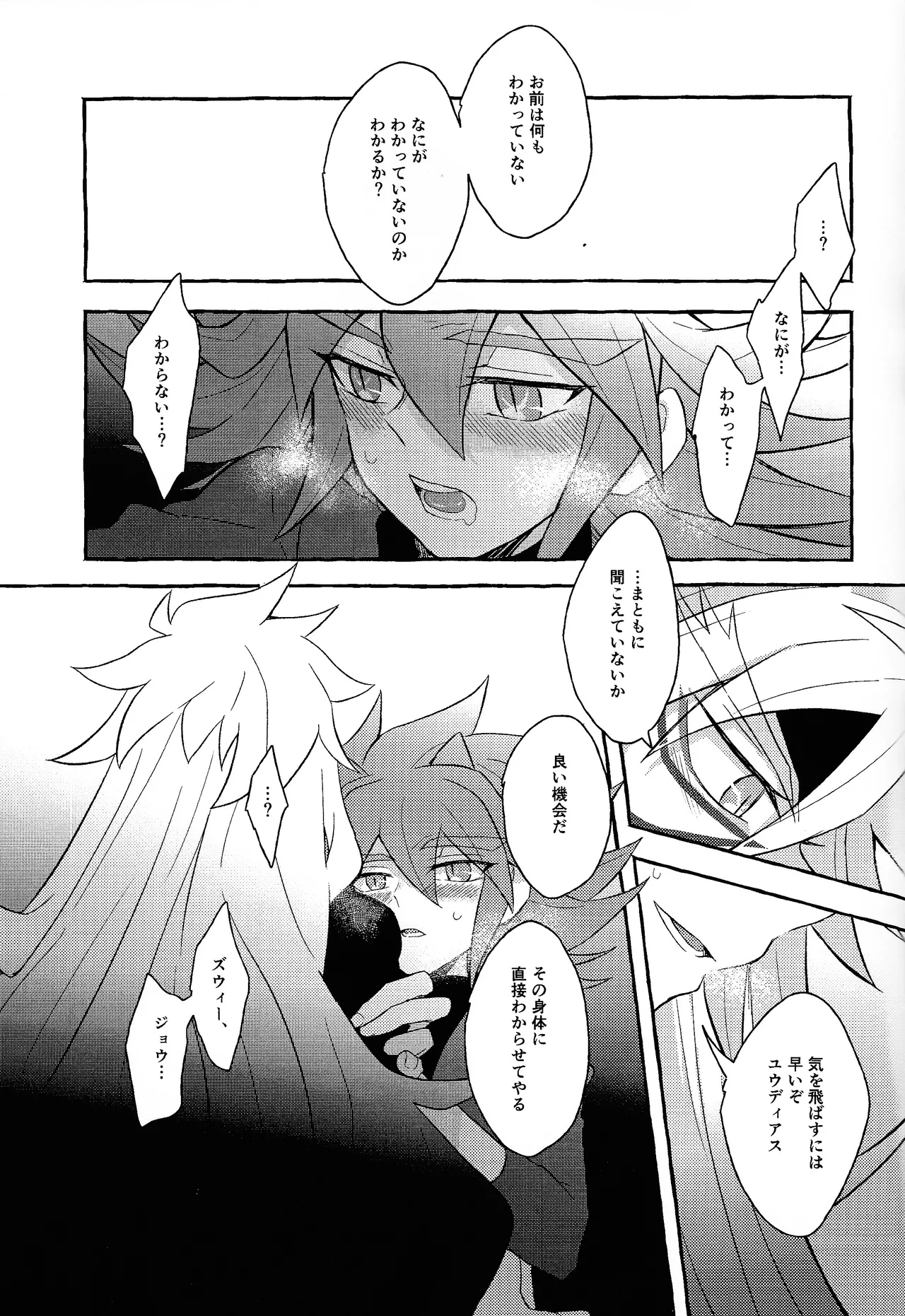 Page 46 of [nerumanekin (Kurume)] Renjou shokyu-hen (Yu-Gi-Oh! GO RUSH!!!)