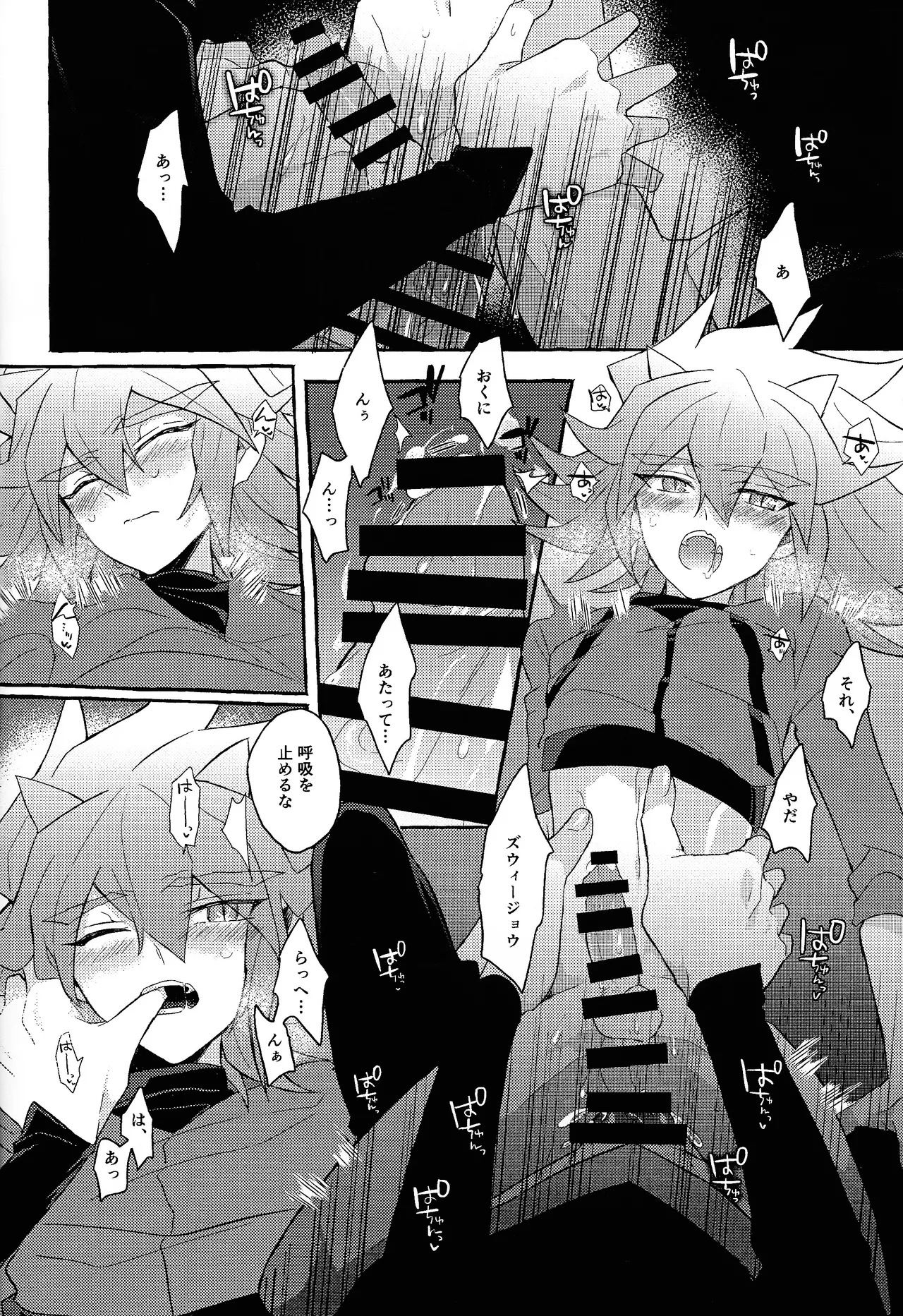 Page 47 of [nerumanekin (Kurume)] Renjou shokyu-hen (Yu-Gi-Oh! GO RUSH!!!)
