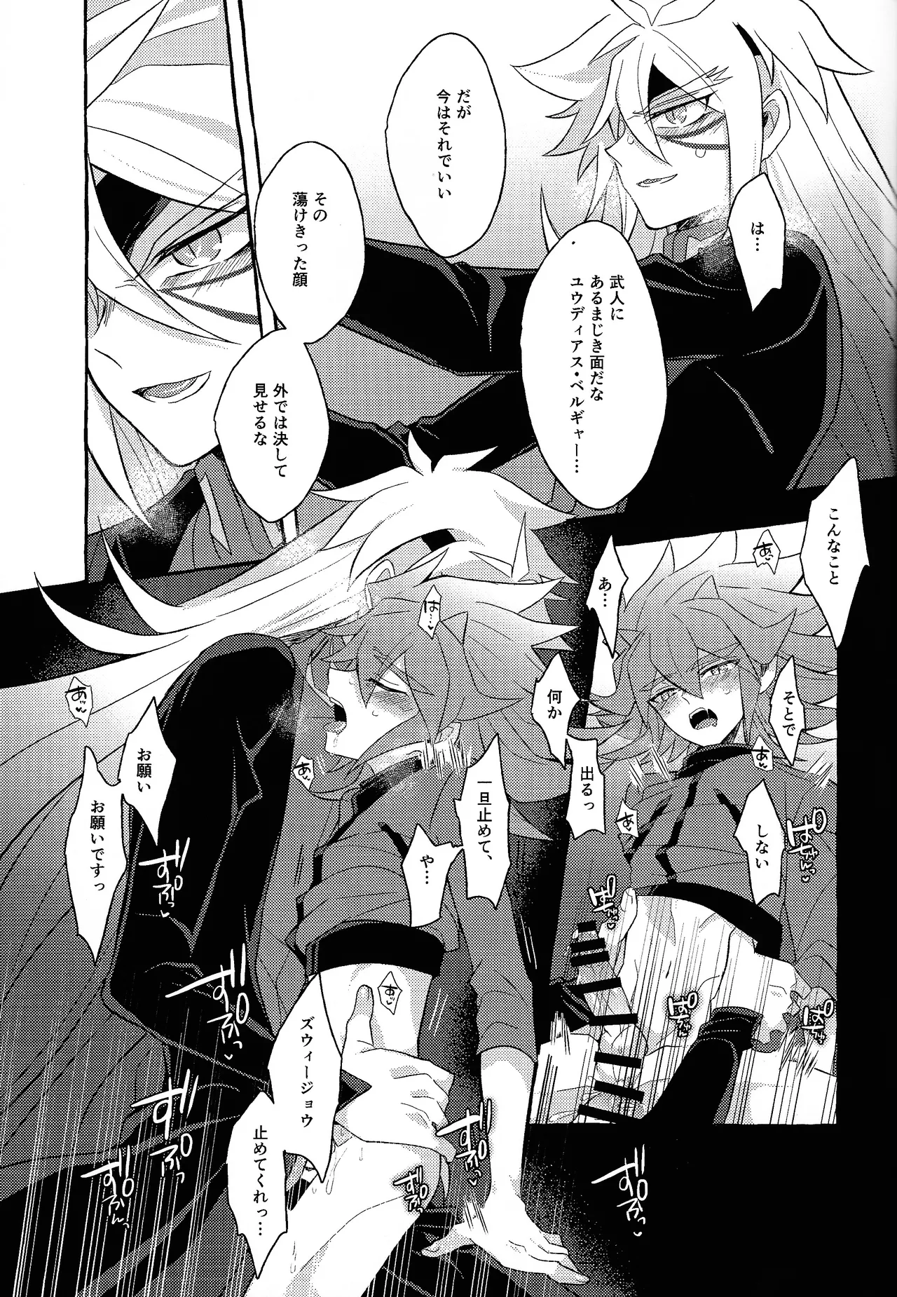 Page 48 of [nerumanekin (Kurume)] Renjou shokyu-hen (Yu-Gi-Oh! GO RUSH!!!)