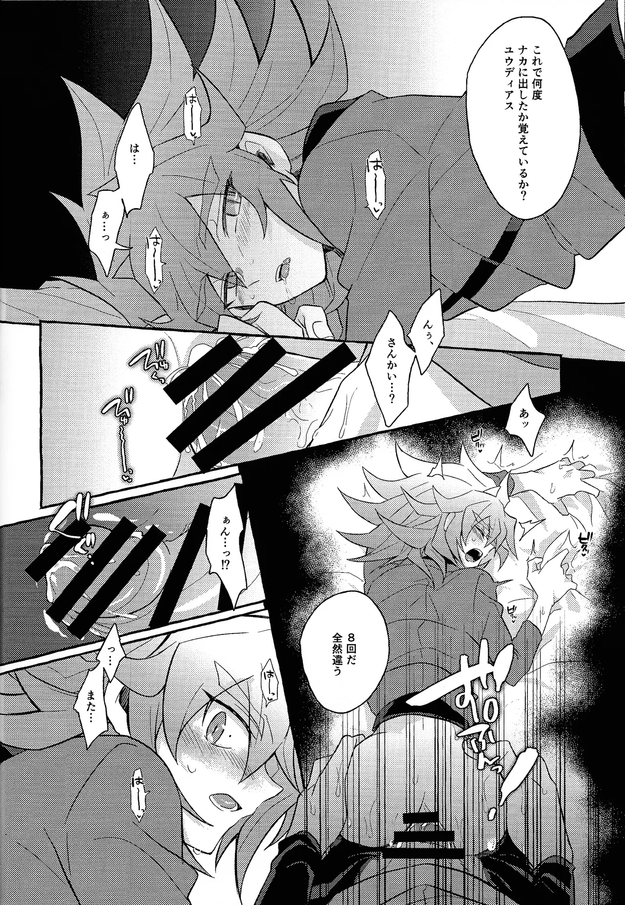 Renjou shokyu-hen page 51 full