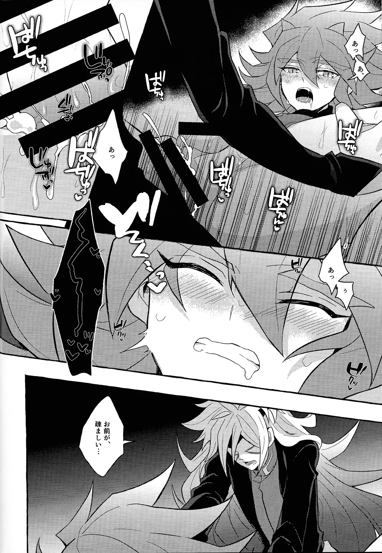Page 53 of [nerumanekin (Kurume)] Renjou shokyu-hen (Yu-Gi-Oh! GO RUSH!!!)