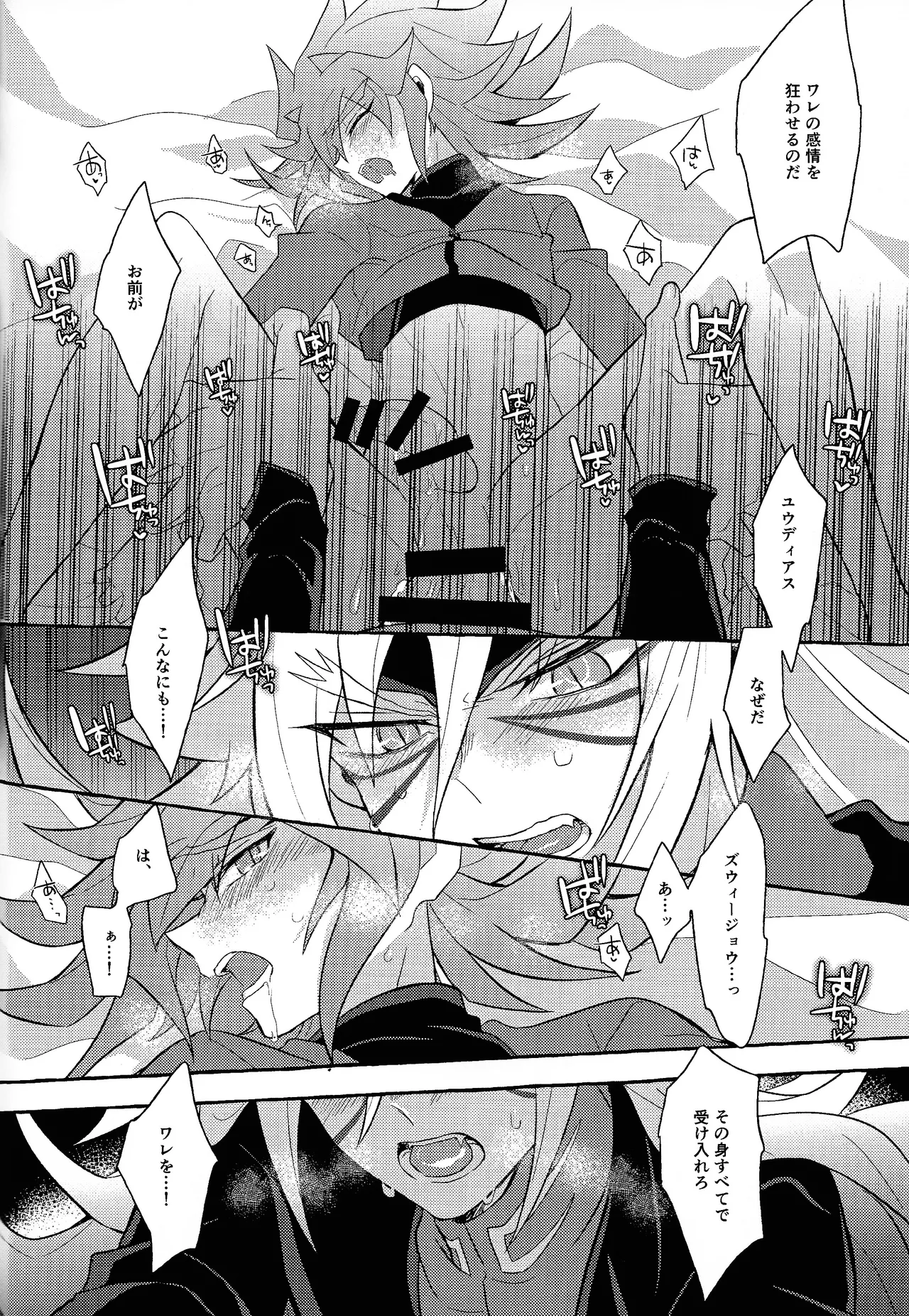 Page 55 of [nerumanekin (Kurume)] Renjou shokyu-hen (Yu-Gi-Oh! GO RUSH!!!)