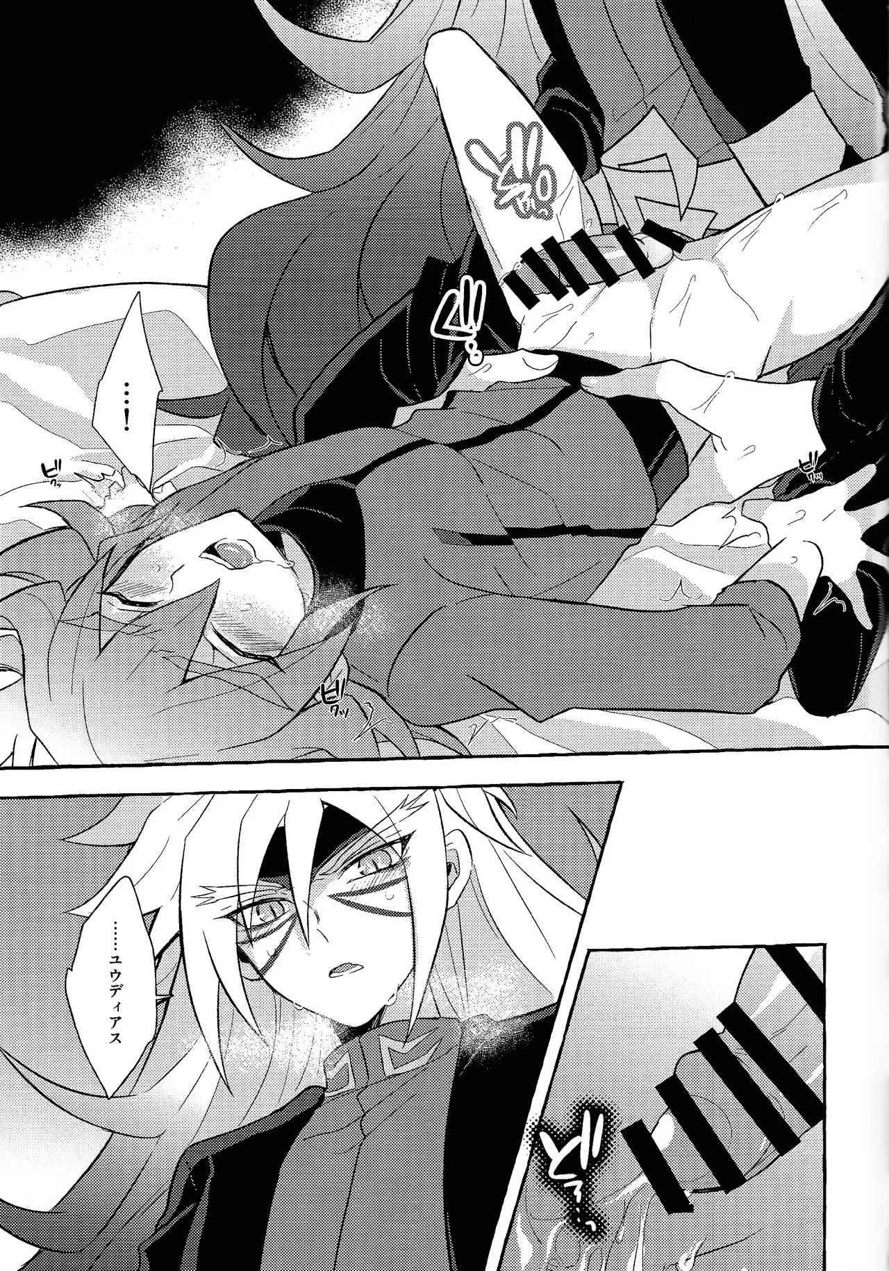 Page 56 of [nerumanekin (Kurume)] Renjou shokyu-hen (Yu-Gi-Oh! GO RUSH!!!)