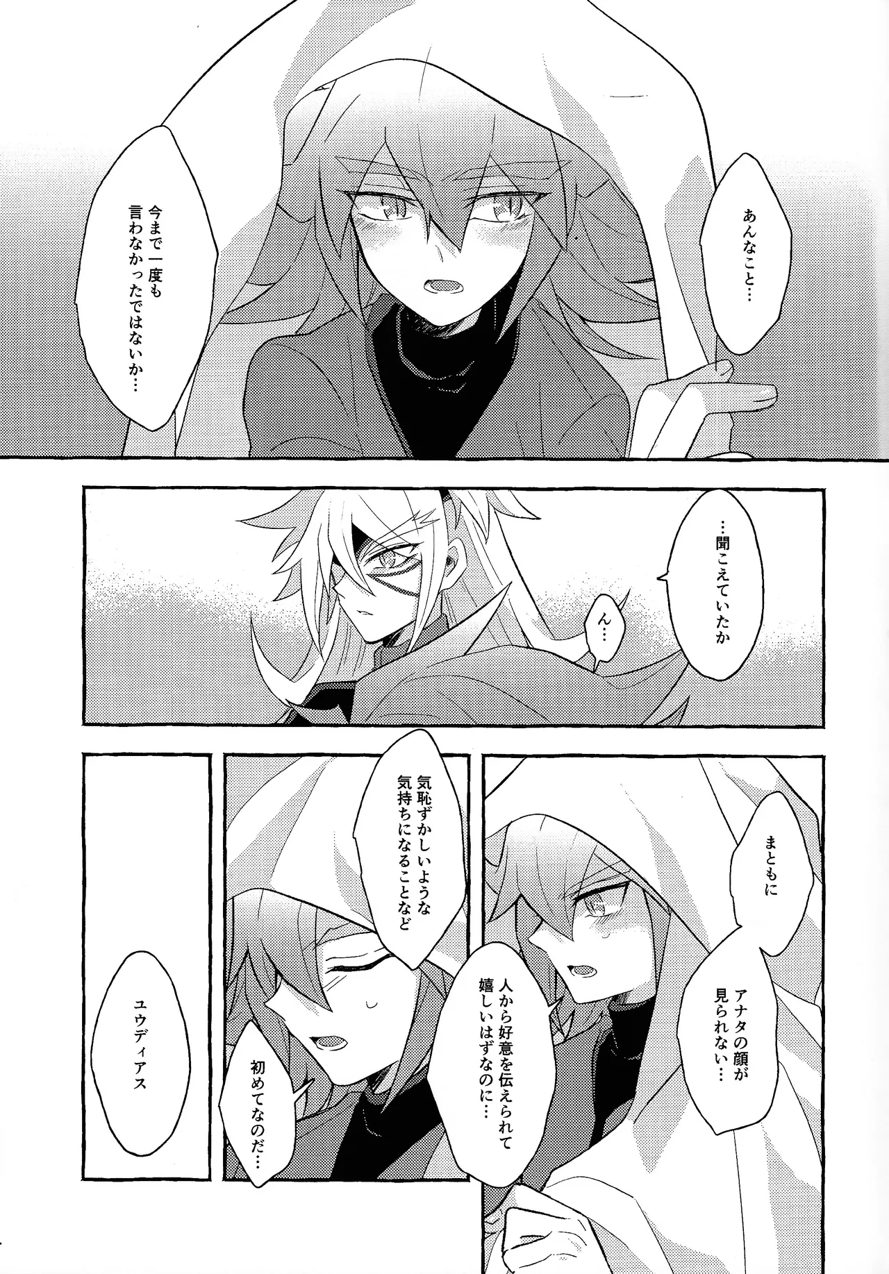 Page 58 of [nerumanekin (Kurume)] Renjou shokyu-hen (Yu-Gi-Oh! GO RUSH!!!)