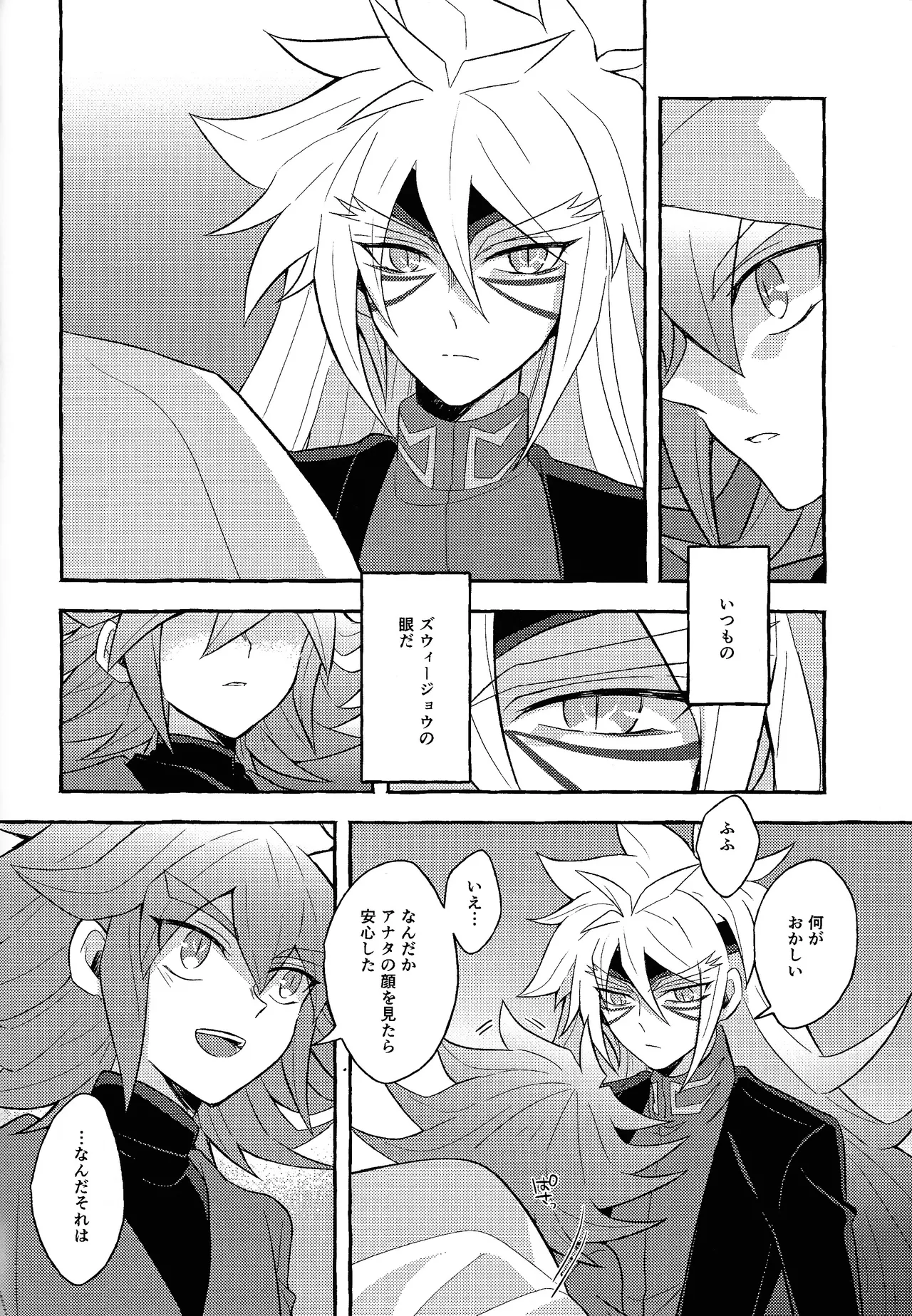 Page 59 of [nerumanekin (Kurume)] Renjou shokyu-hen (Yu-Gi-Oh! GO RUSH!!!)