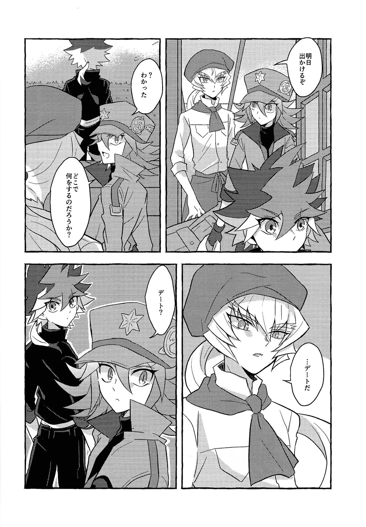 Page 7 of [nerumanekin (Kurume)] Renjou shokyu-hen (Yu-Gi-Oh! GO RUSH!!!)