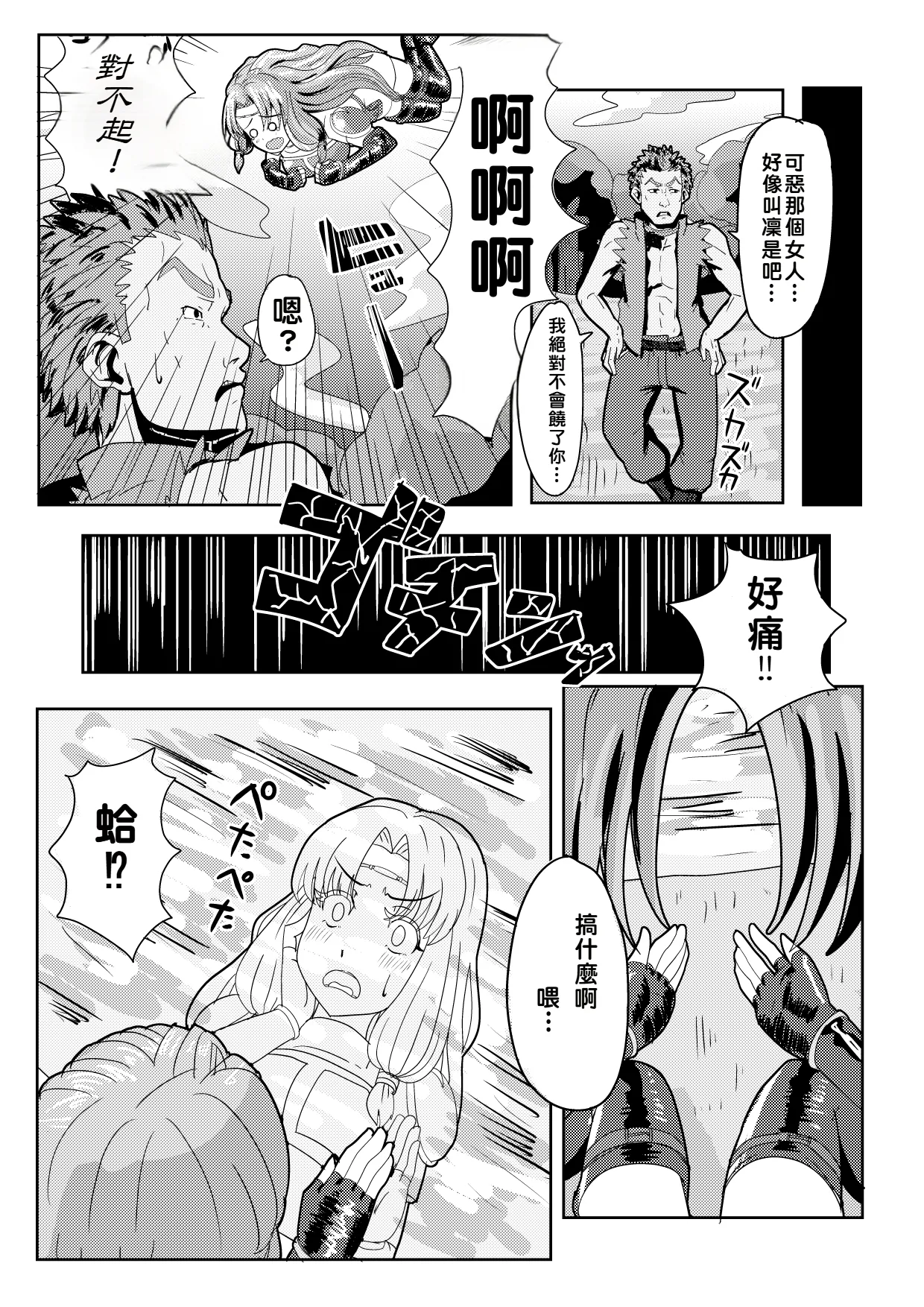 Page 2 of Florina possession