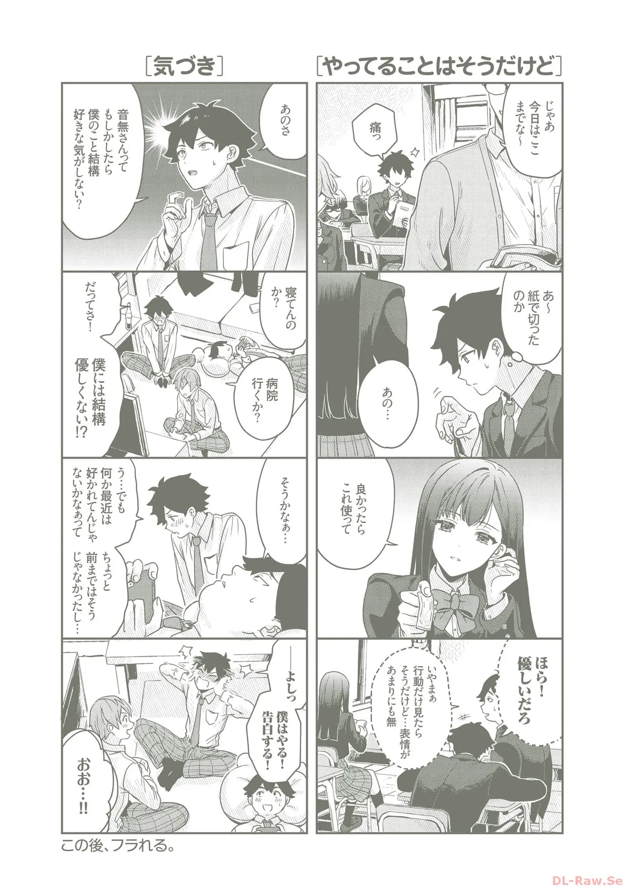 Page 167 of [Hara Tsumoi] TSUGI WA ANATA GA YARARERU BAN DEATH. 1 [DIgital]