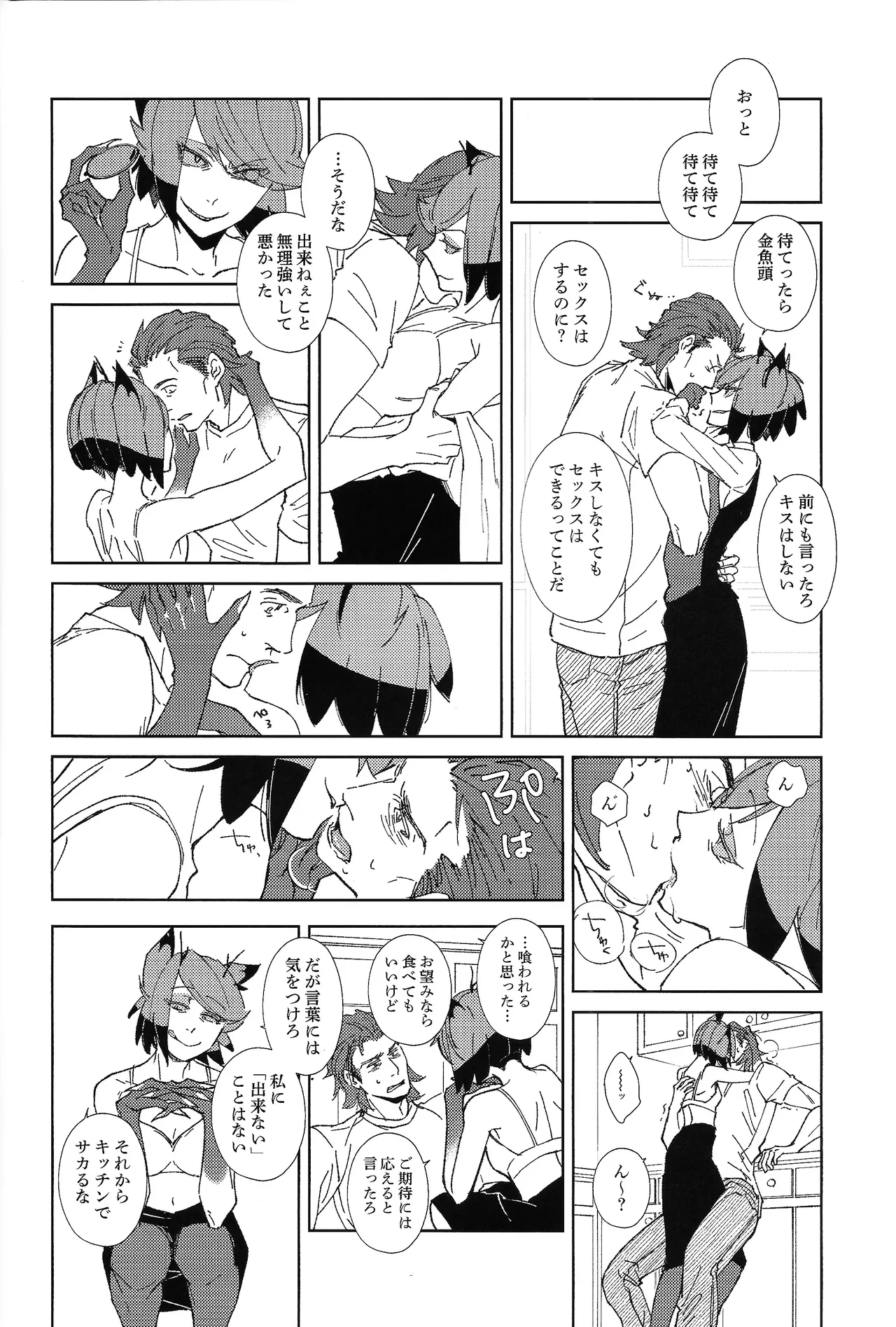 Page 13 of [XANATOS (Mary)] TRANSFIXING TRANSFORMATION (Hazbin Hotel)