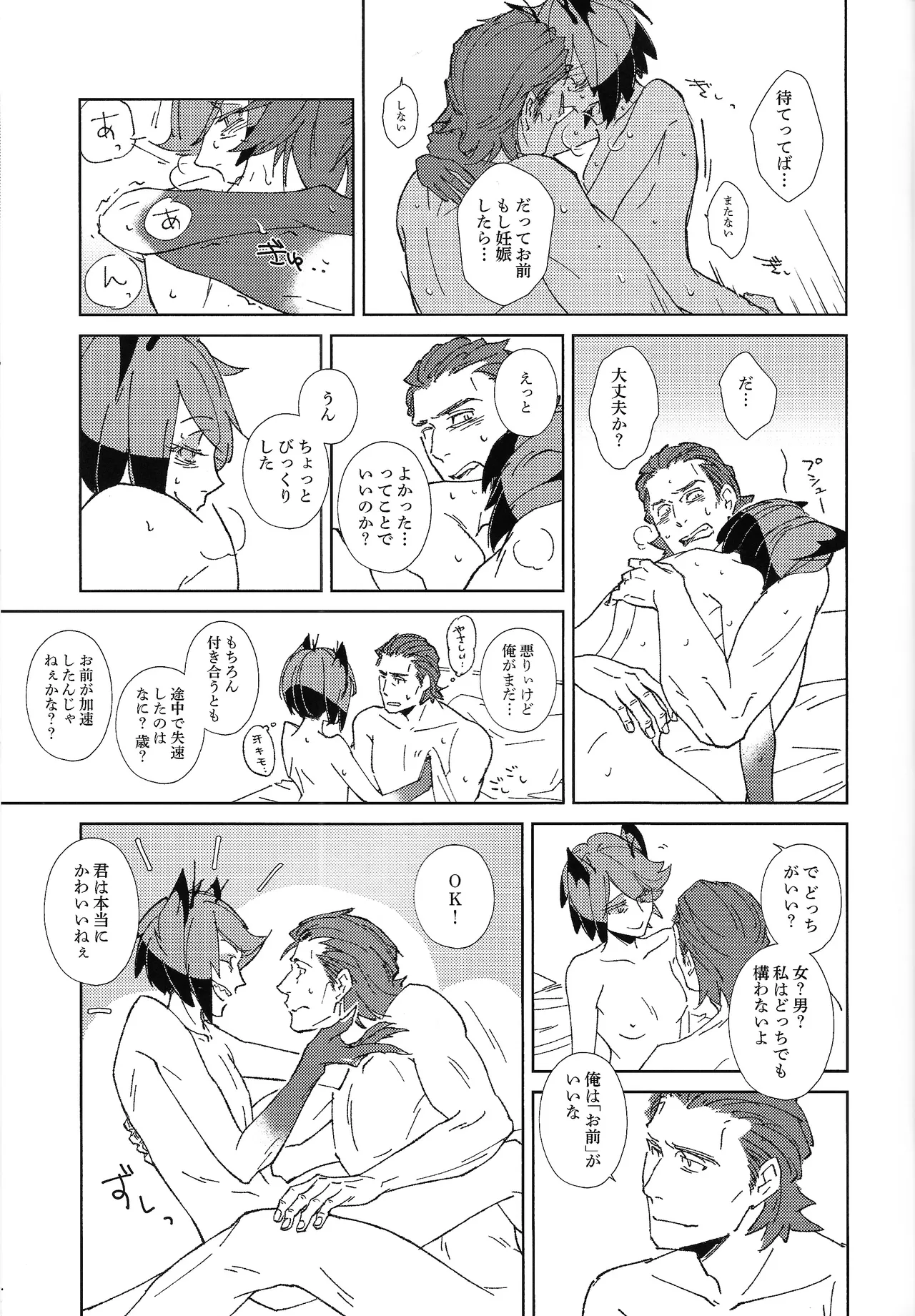 Page 16 of [XANATOS (Mary)] TRANSFIXING TRANSFORMATION (Hazbin Hotel)