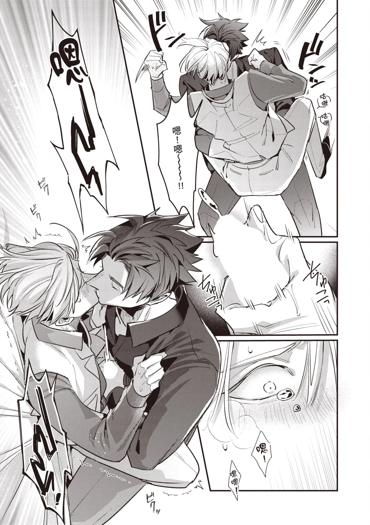 Page 175 of Uragirimono no Love Song 3 | 背叛者的情歌 3