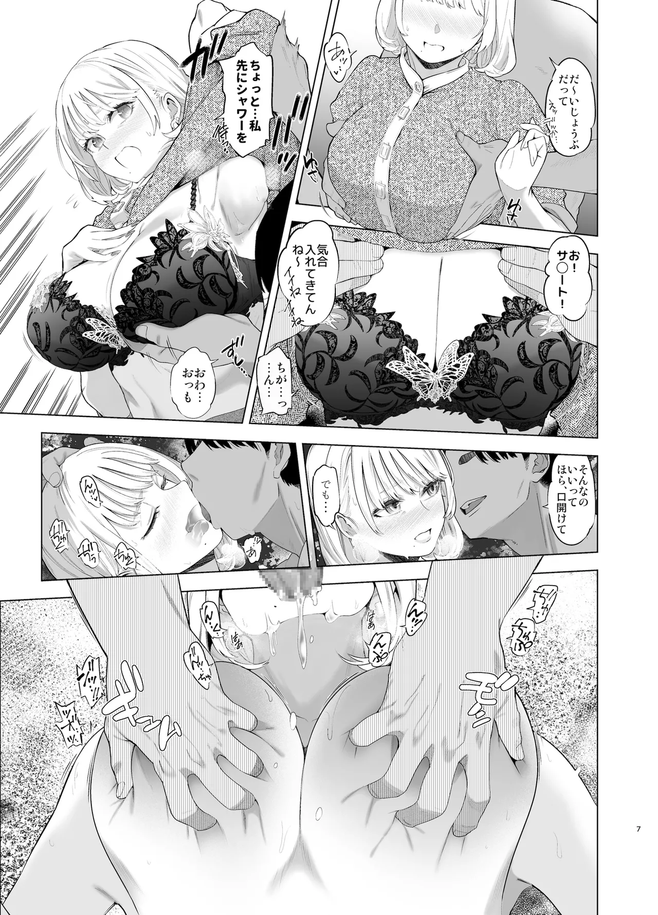 Page 21 of [SMUGGLER (KZDK)] Ura Aka Hameshio Bijinzuma [Digital]