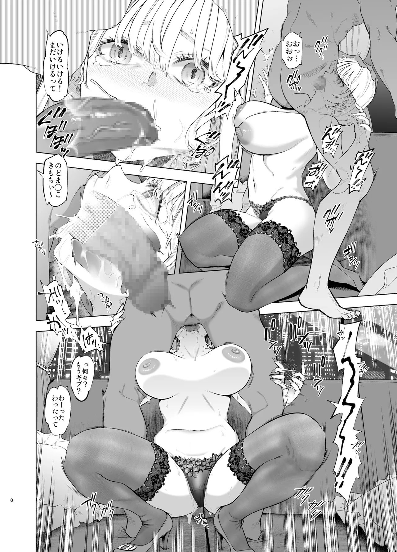 Page 22 of Ura Aka Hameshio Bijinzuma