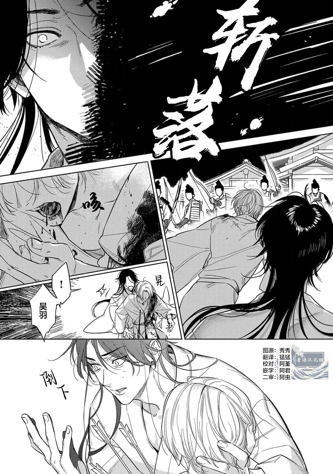 來世也會再愛你 page 3 full