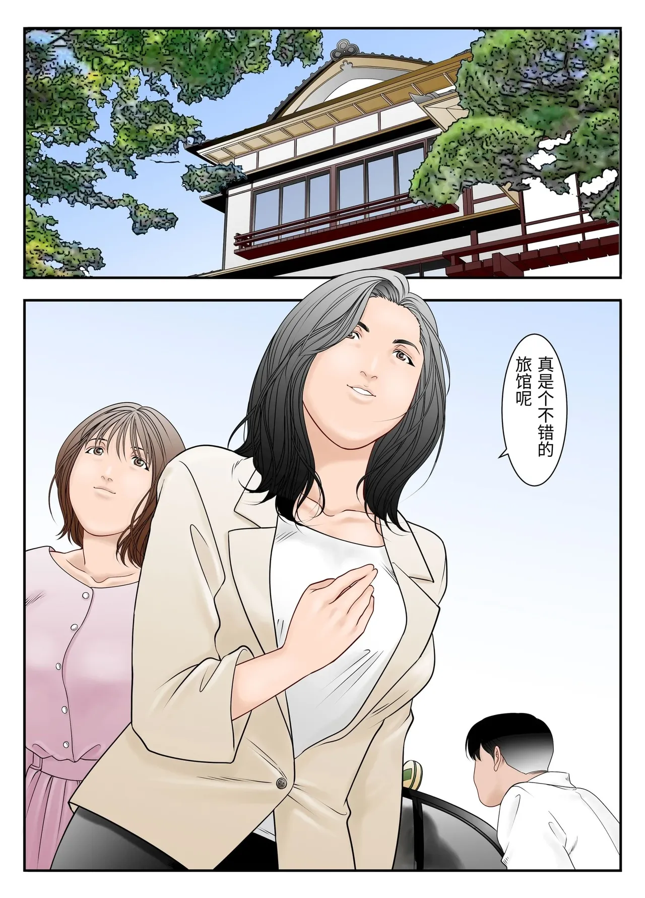 Page 2 of [Yaoyorozu ★ Shachuu] Gifu Mamire [Chinese]