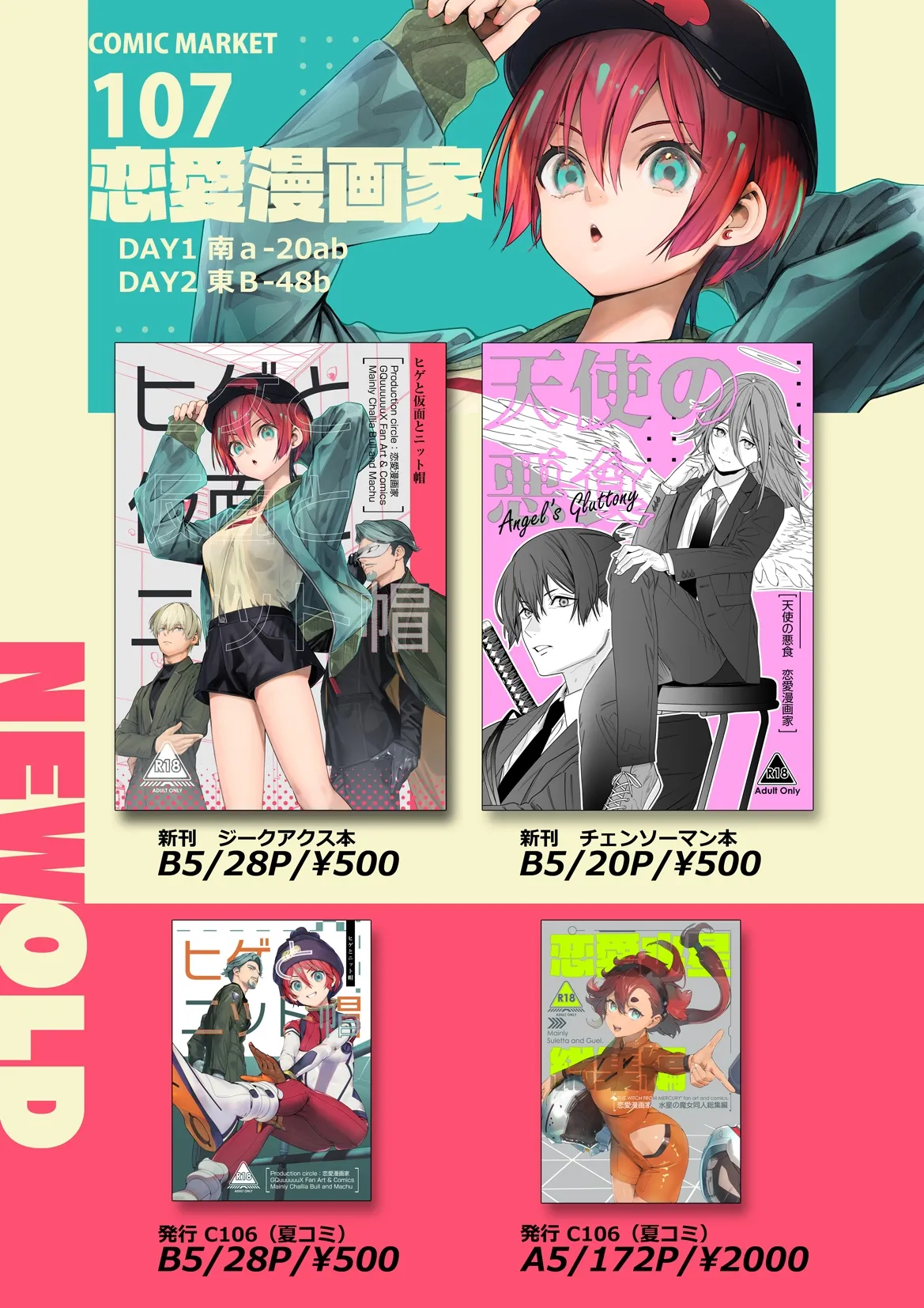 Page 30 of (C107) [Renai Mangaka (Naruse Hirofumi)] Hige to Kamen to Knit-bou丨小胡子与假面与针织帽 (Mobile Suit Gundam GQuuuuuuX) [Chinese] [角都九阳个人汉化]